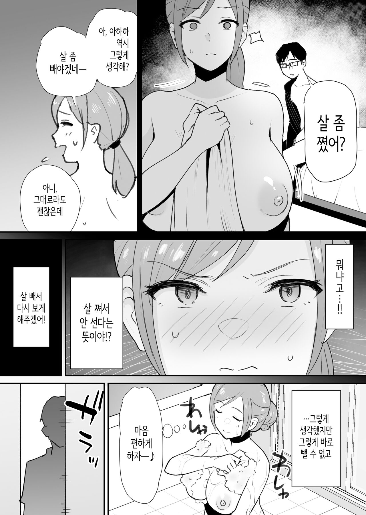 [Shimofuri Niku (Shimofuri)] Yuujin no Haha wa Dekachin ni Yowai | 친구의 엄마는 왕자지에 약하다 [Korean] imagen número 5