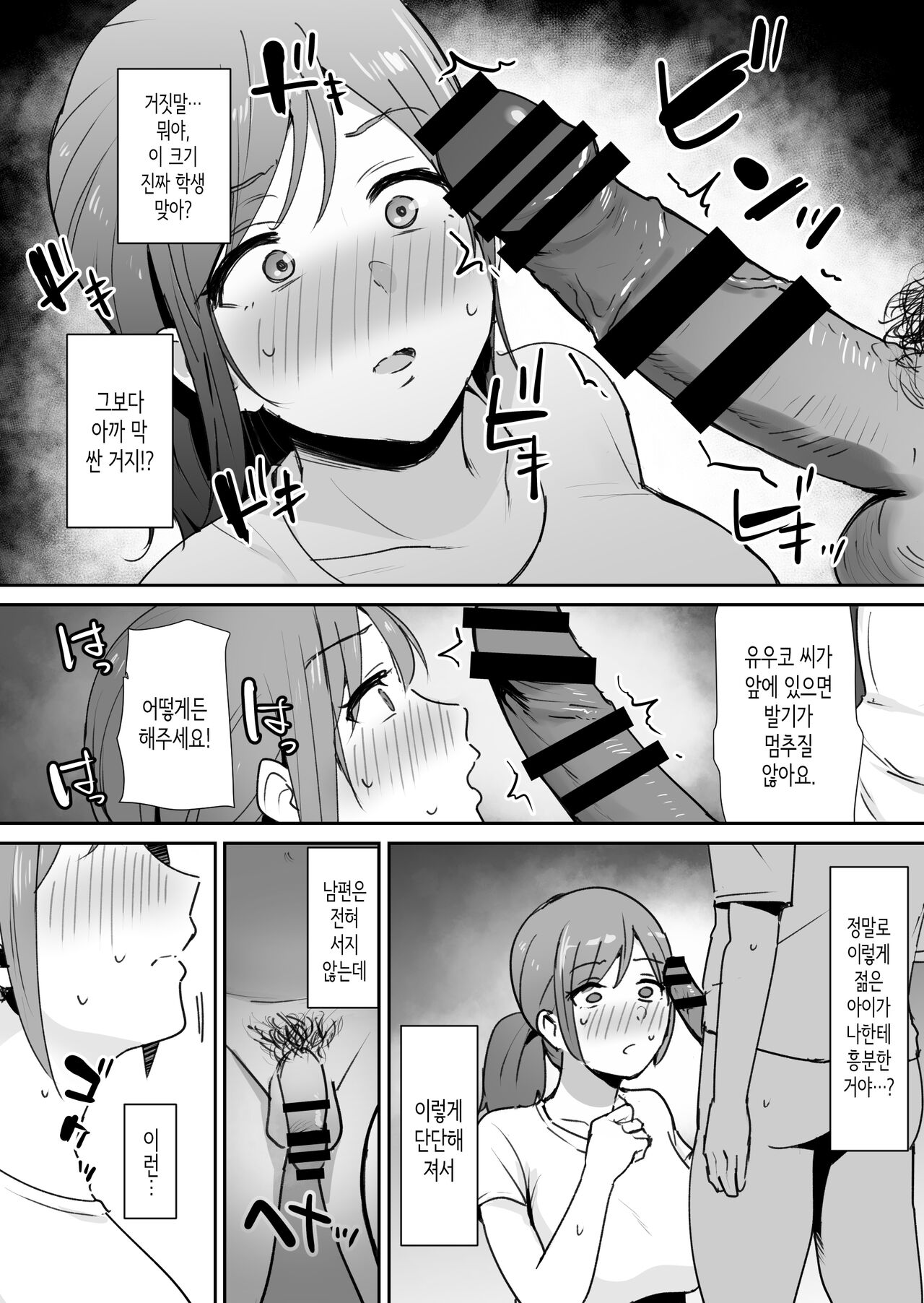 [Shimofuri Niku (Shimofuri)] Yuujin no Haha wa Dekachin ni Yowai | 친구의 엄마는 왕자지에 약하다 [Korean] imagen número 12