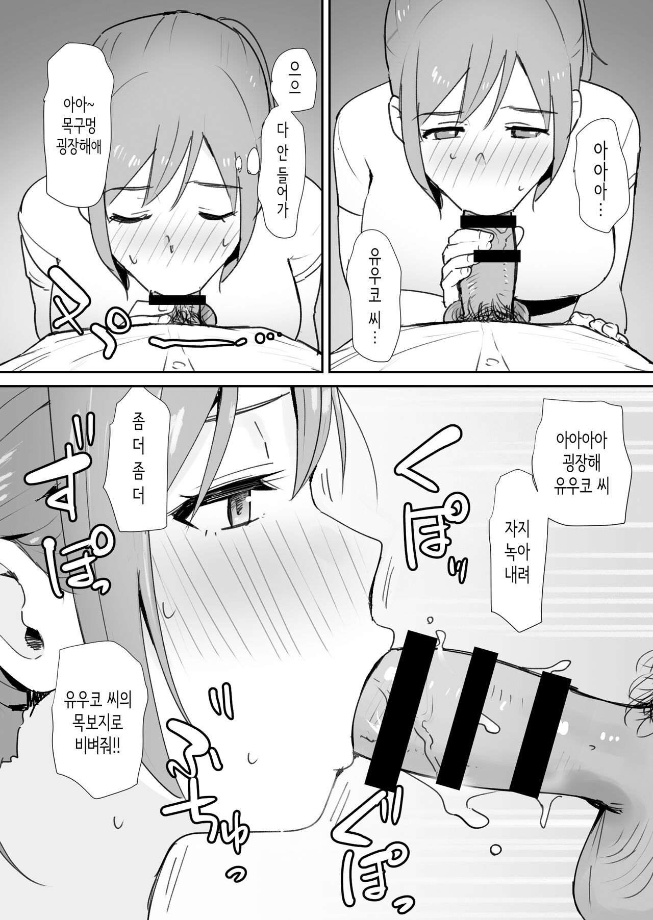 [Shimofuri Niku (Shimofuri)] Yuujin no Haha wa Dekachin ni Yowai | 친구의 엄마는 왕자지에 약하다 [Korean] imagen número 14