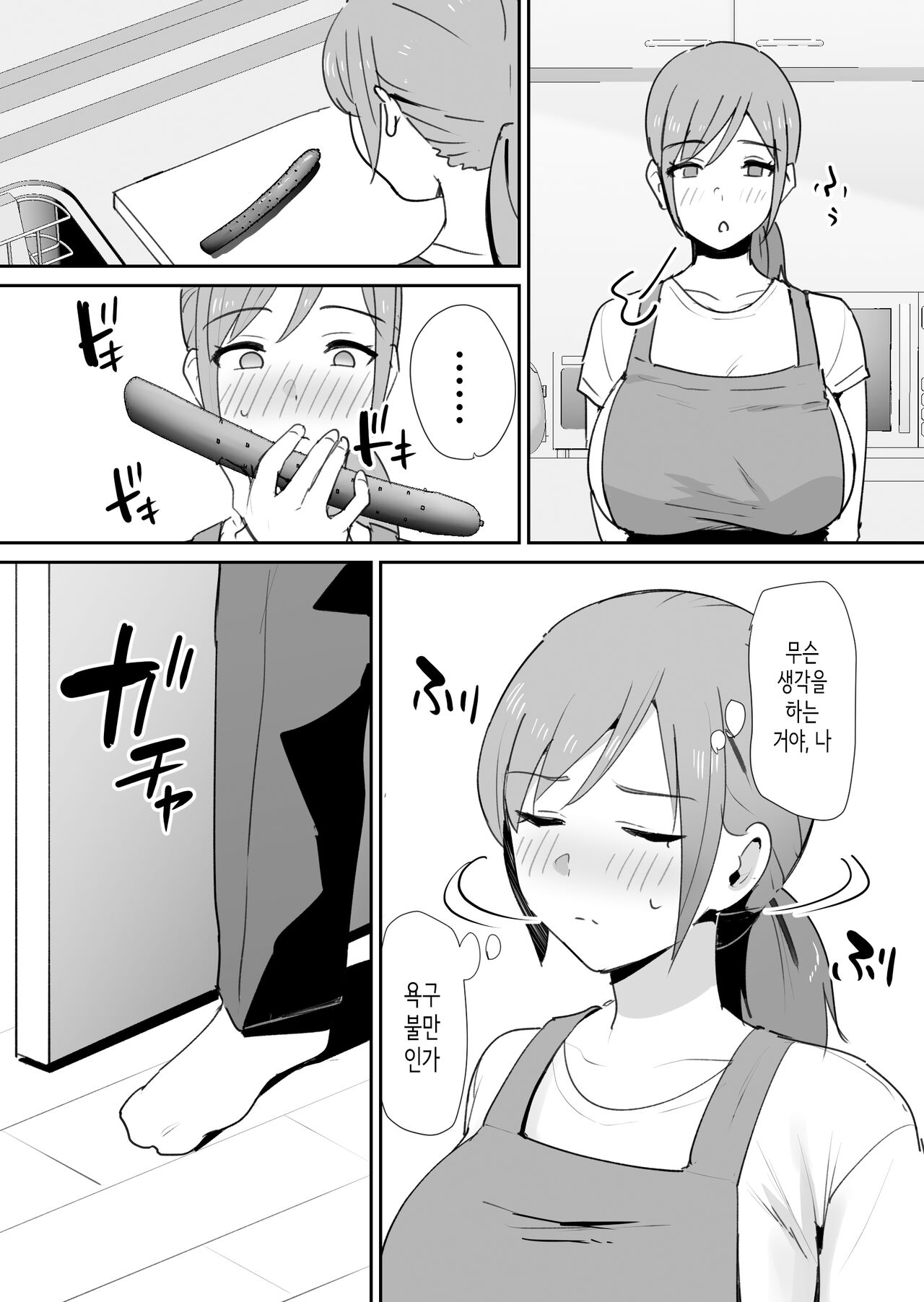[Shimofuri Niku (Shimofuri)] Yuujin no Haha wa Dekachin ni Yowai | 친구의 엄마는 왕자지에 약하다 [Korean] imagen número 17