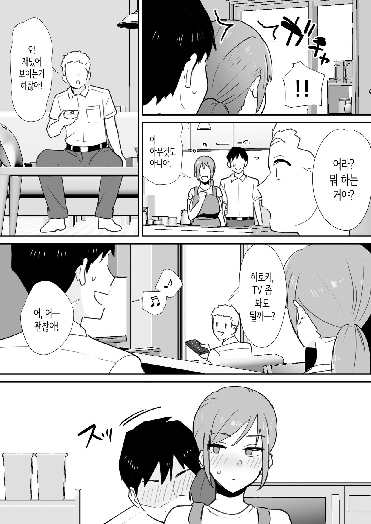 [Shimofuri Niku (Shimofuri)] Yuujin no Haha wa Dekachin ni Yowai | 친구의 엄마는 왕자지에 약하다 [Korean] imagen número 20