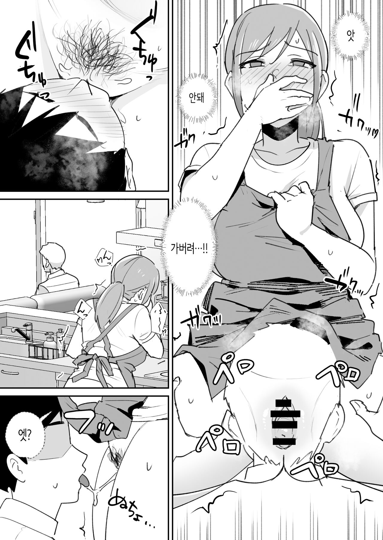 [Shimofuri Niku (Shimofuri)] Yuujin no Haha wa Dekachin ni Yowai | 친구의 엄마는 왕자지에 약하다 [Korean] imagen número 24