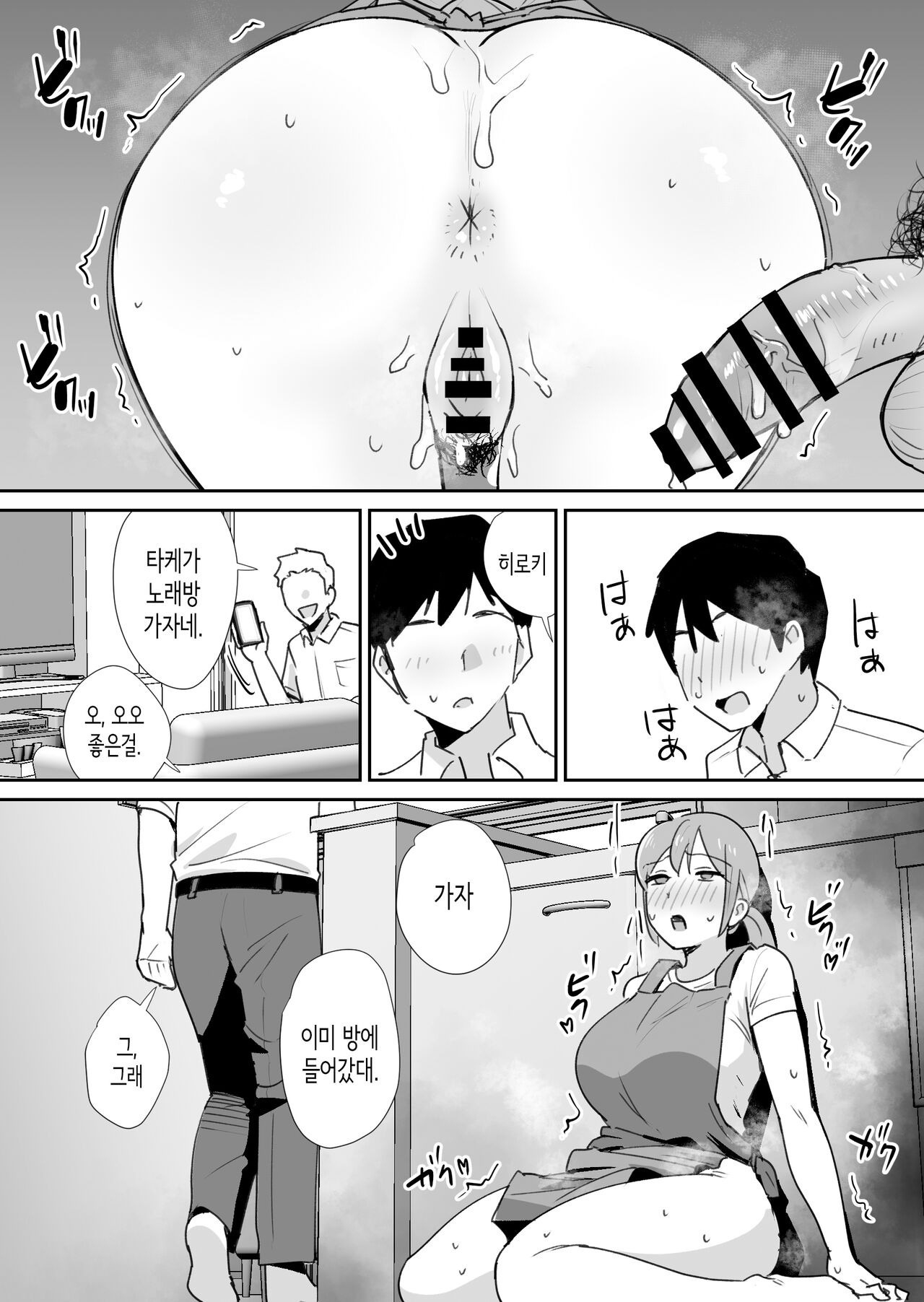 [Shimofuri Niku (Shimofuri)] Yuujin no Haha wa Dekachin ni Yowai | 친구의 엄마는 왕자지에 약하다 [Korean] imagen número 30
