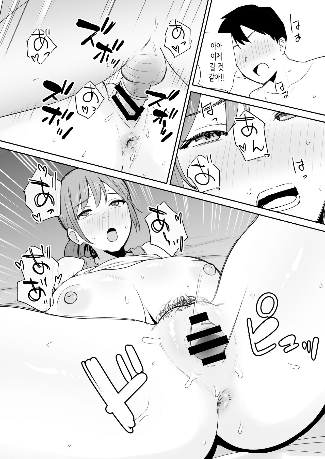 [Shimofuri Niku (Shimofuri)] Yuujin no Haha wa Dekachin ni Yowai | 친구의 엄마는 왕자지에 약하다 [Korean] imagen número 41