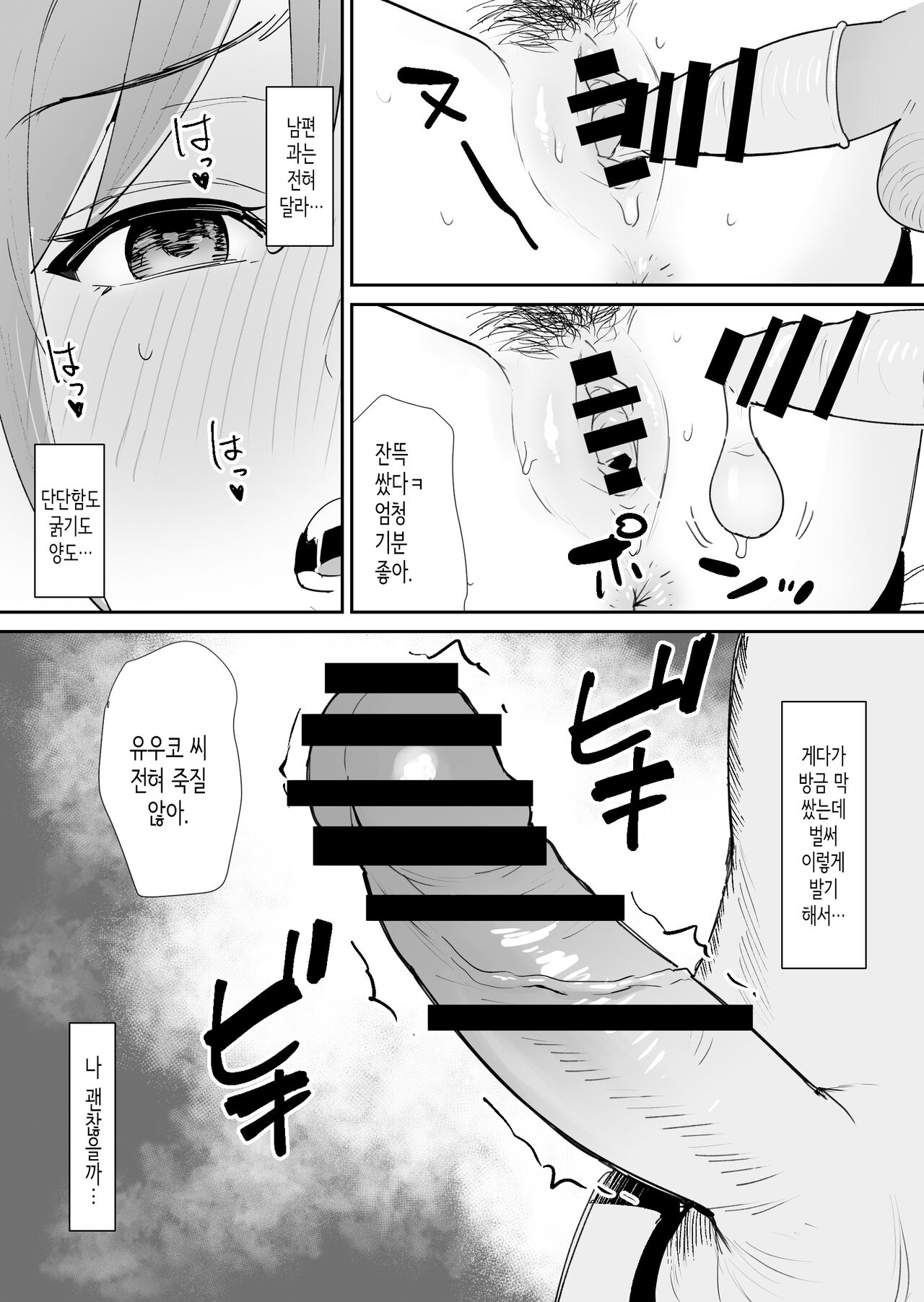 [Shimofuri Niku (Shimofuri)] Yuujin no Haha wa Dekachin ni Yowai | 친구의 엄마는 왕자지에 약하다 [Korean] imagen número 42