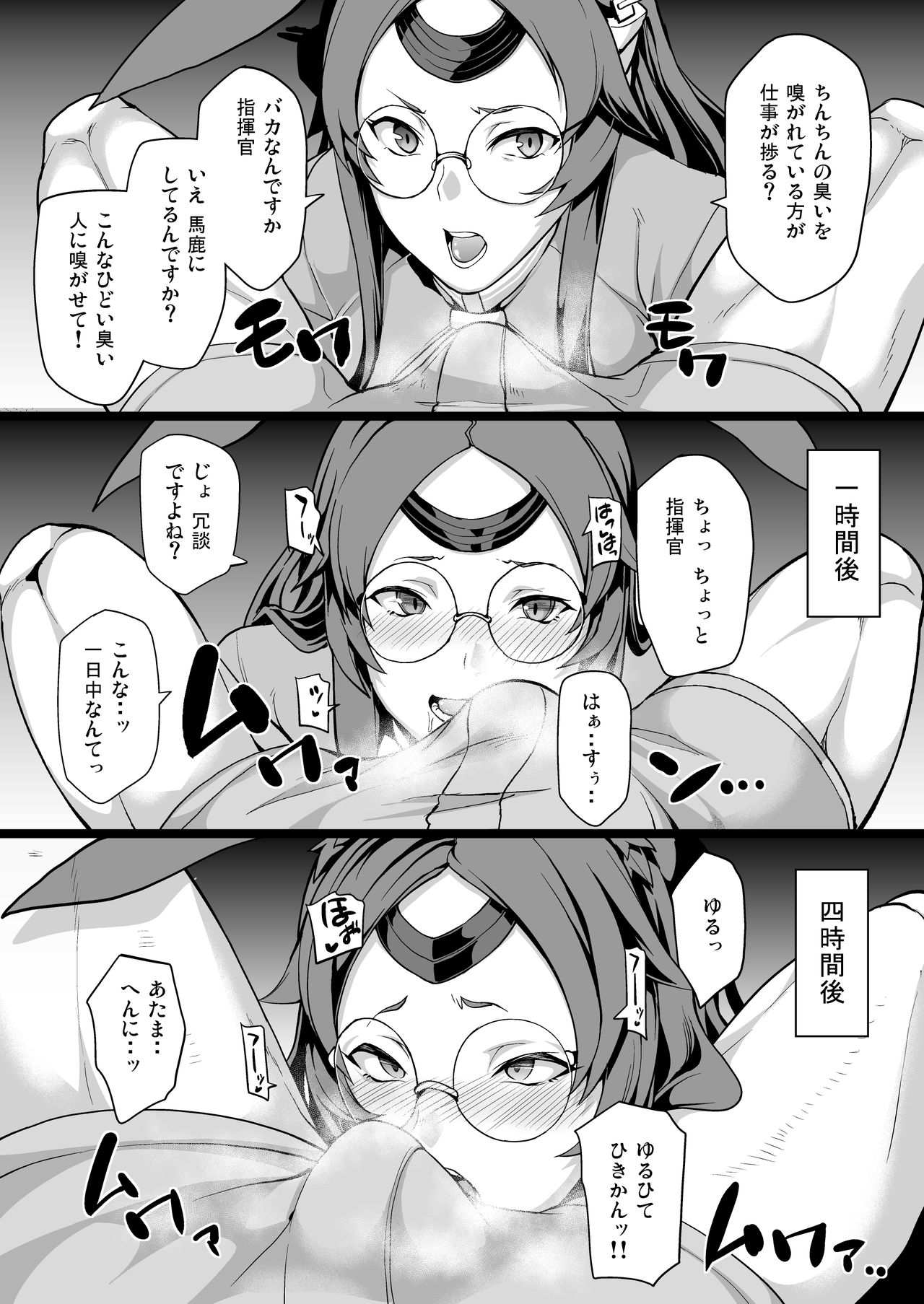 [Atelier Stars (yozo)] Nyotai Kyuushi Shabakuroku (Azur Lane) [Digital] image number 3