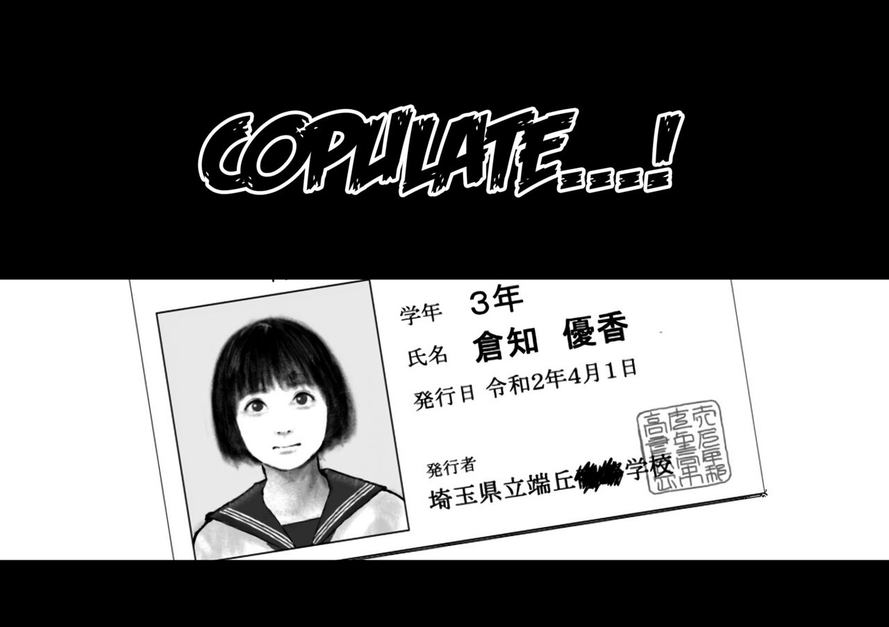 [Shinimonogurui (Nunohechima)] Koubi seyo...! | Copulate...! [English] [Gagak_Ireng] numero di immagine  1