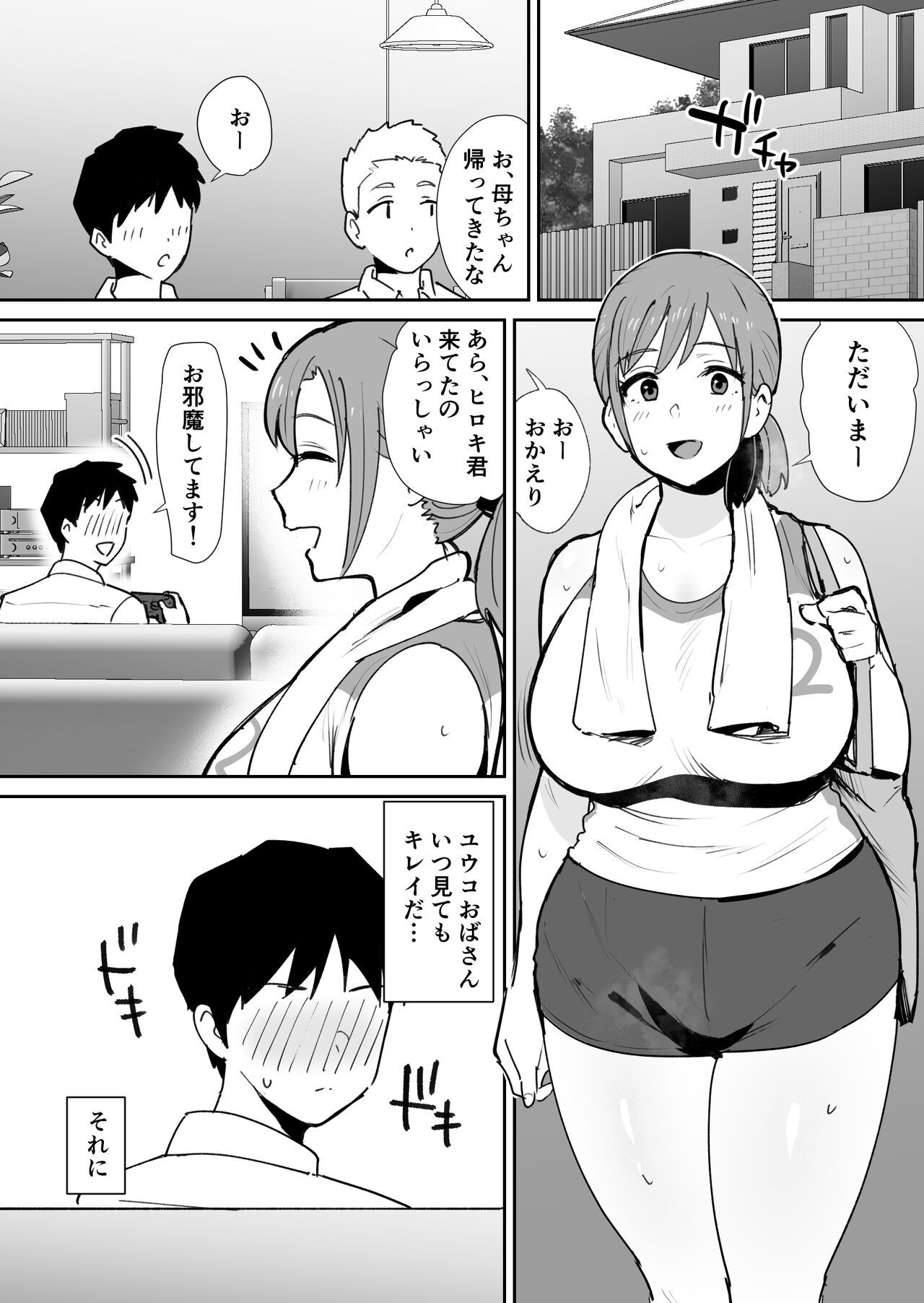 [Shimofuri Niku (Shimofuri)] Yuujin no Haha wa Dekachin ni Yowai image number 2