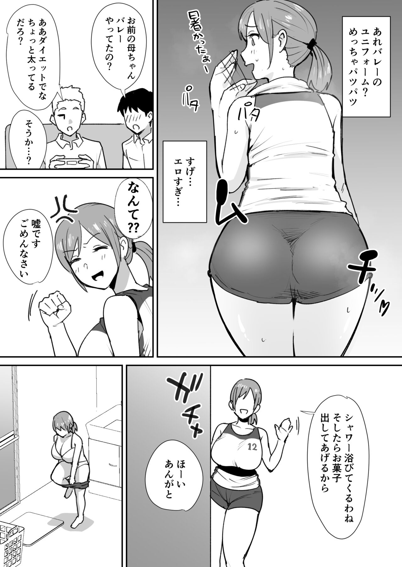 [Shimofuri Niku (Shimofuri)] Yuujin no Haha wa Dekachin ni Yowai image number 3