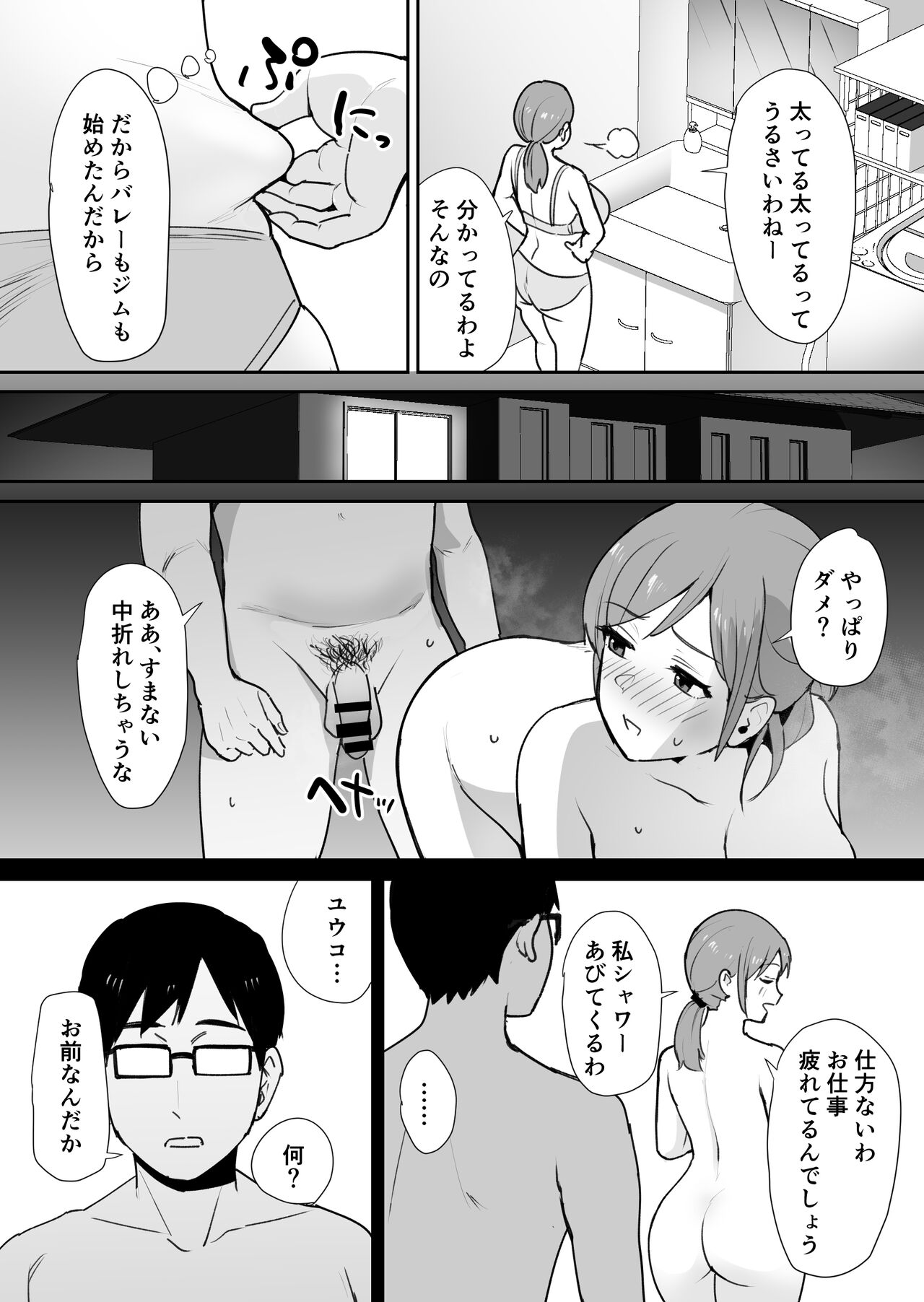 [Shimofuri Niku (Shimofuri)] Yuujin no Haha wa Dekachin ni Yowai image number 4
