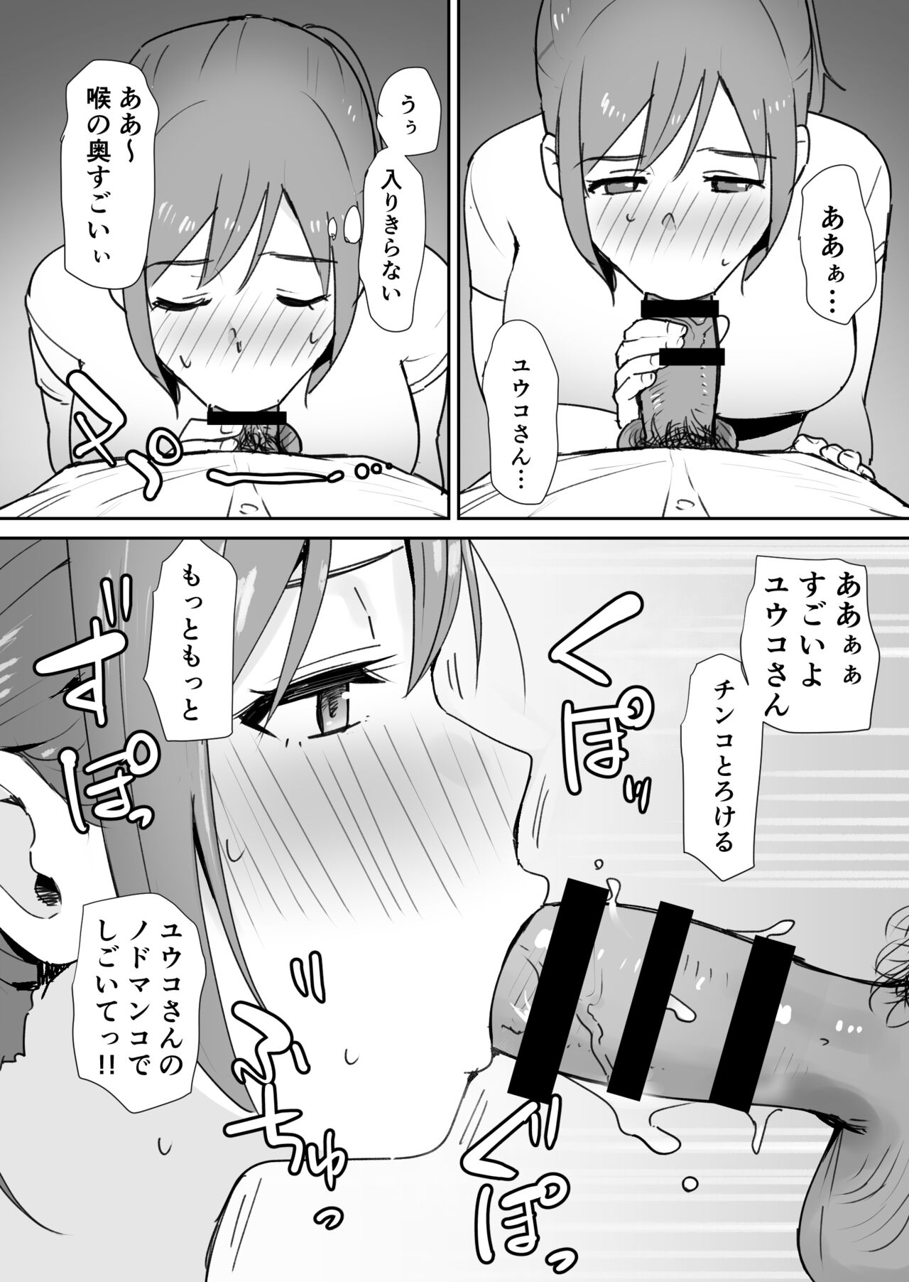 [Shimofuri Niku (Shimofuri)] Yuujin no Haha wa Dekachin ni Yowai image number 14