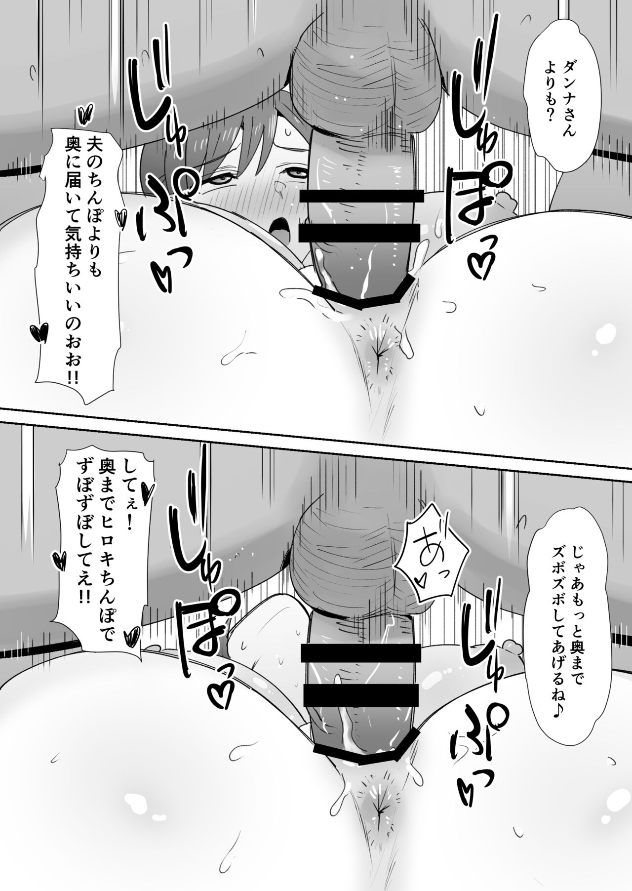 [Shimofuri Niku (Shimofuri)] Yuujin no Haha wa Dekachin ni Yowai image number 49