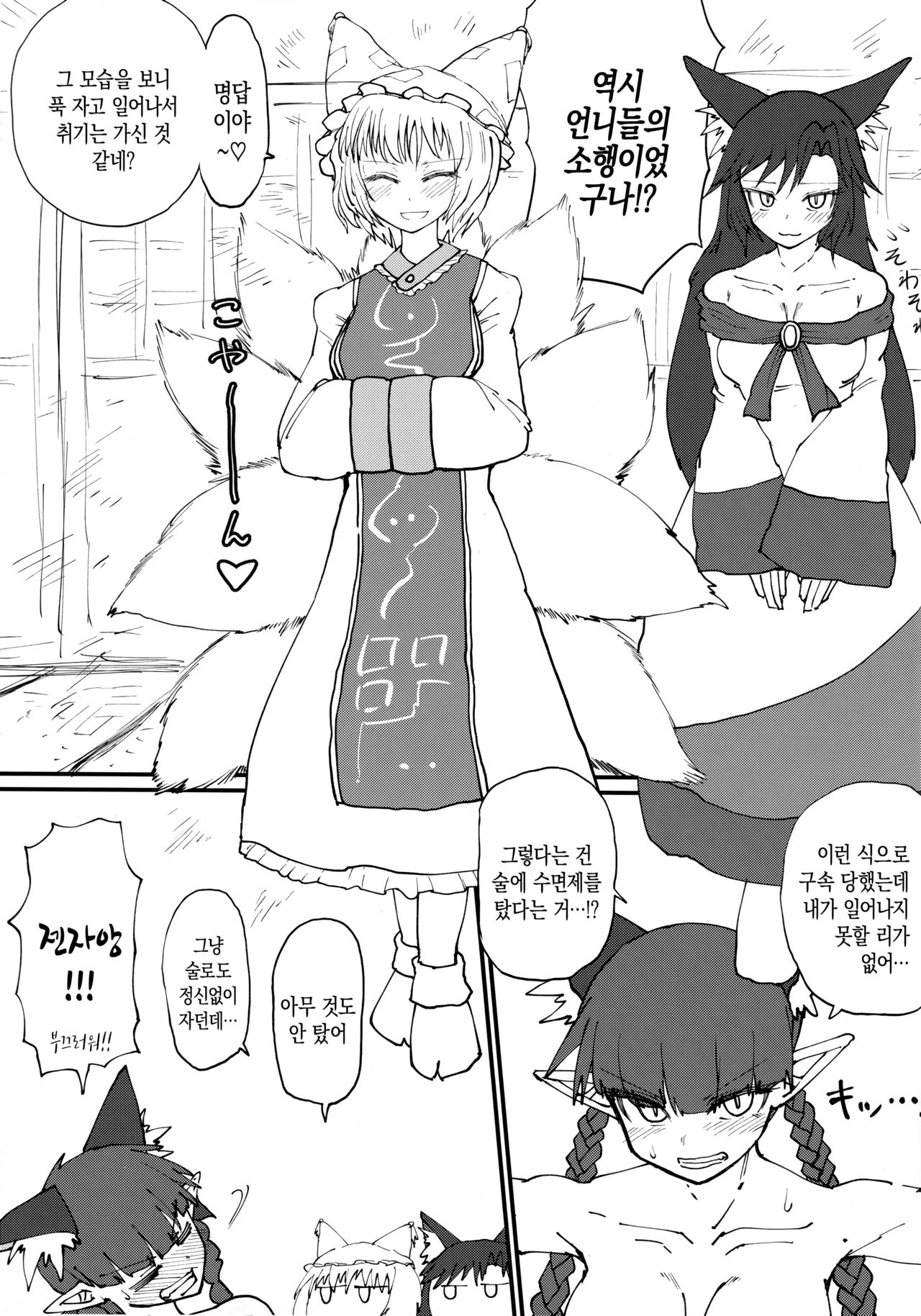 (C96) [Psychetangle (Keta)] Hakeguchi Orin-chan! | 배출구 오린쨩! (Touhou Project) [Korean] 图片编号 4