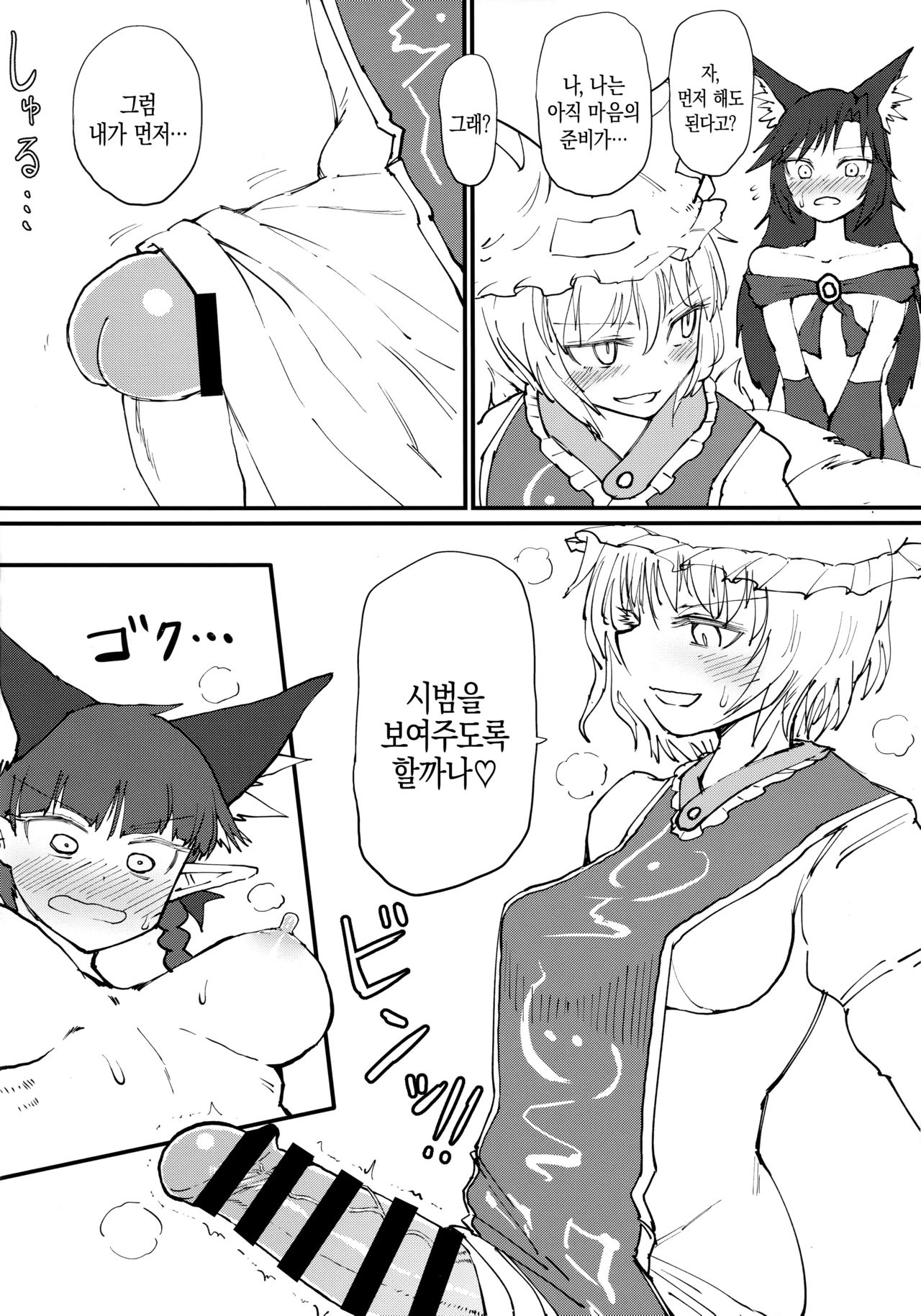 (C96) [Psychetangle (Keta)] Hakeguchi Orin-chan! | 배출구 오린쨩! (Touhou Project) [Korean] 图片编号 7