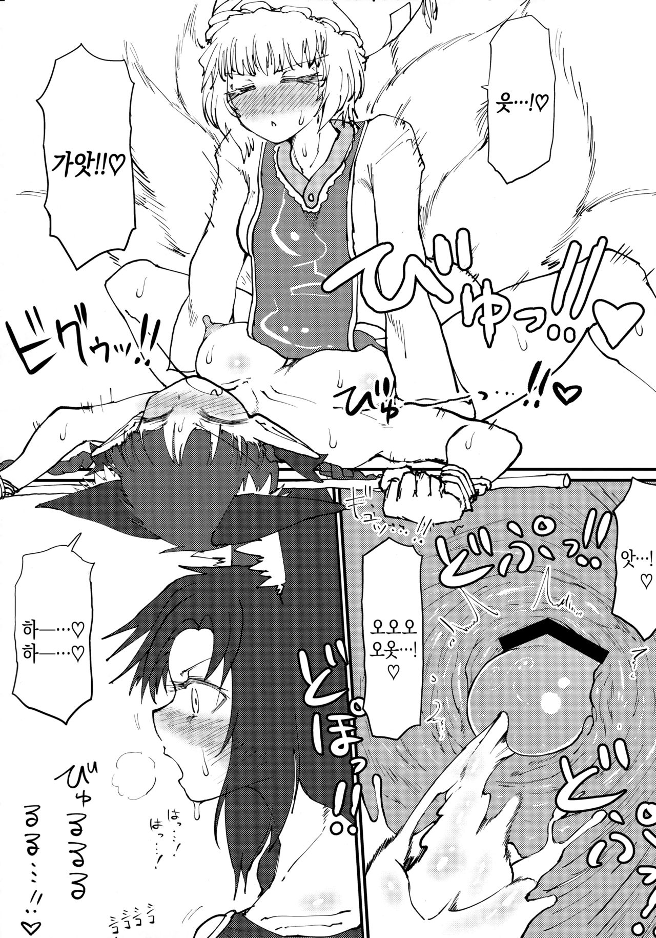 (C96) [Psychetangle (Keta)] Hakeguchi Orin-chan! | 배출구 오린쨩! (Touhou Project) [Korean] 图片编号 12