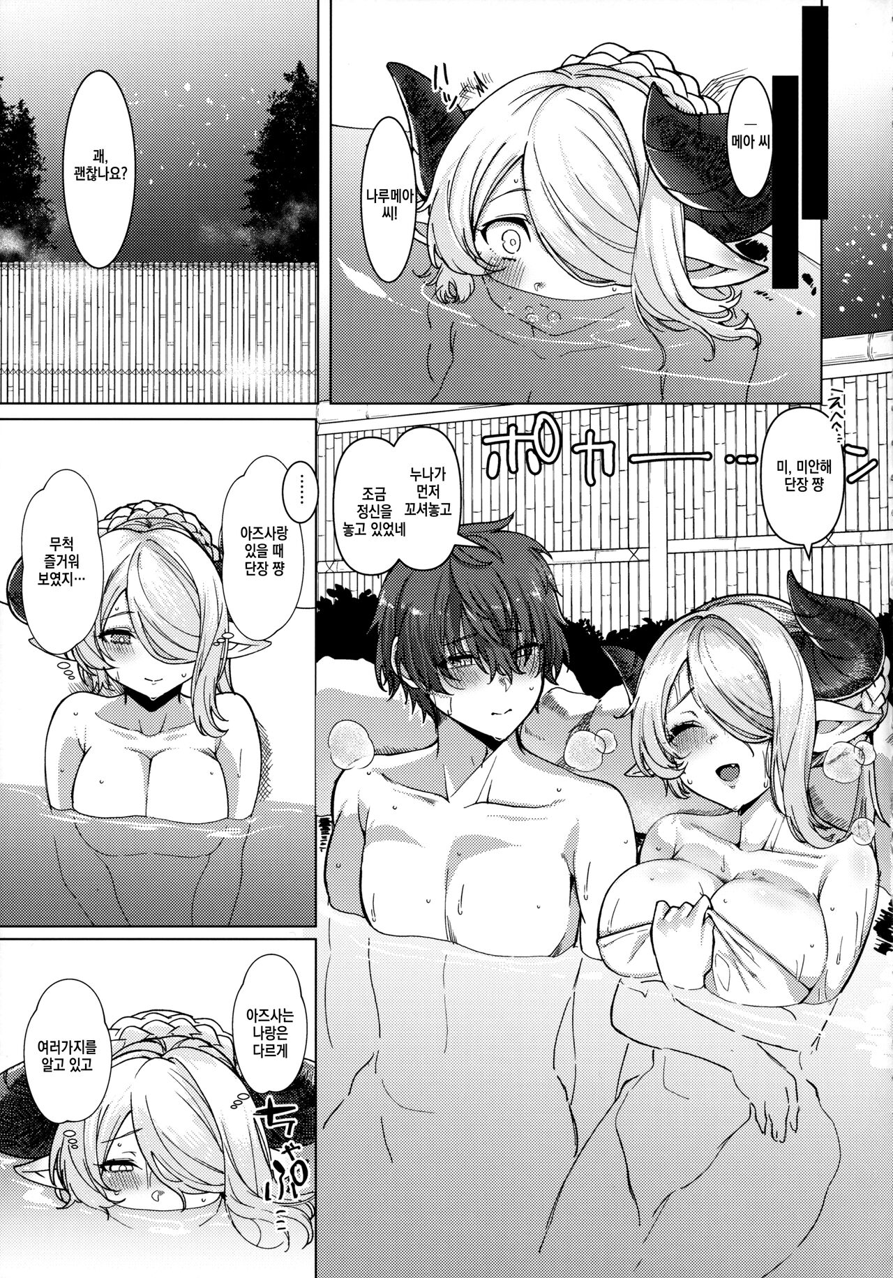 (C102) [Kujiraya (Asai Makoto)] Yakimochi Onee-san no Icha Love Onsen Ryokou Nisshi | 질투심 많은 누나의 꽁냥러브 온천여행일지 (Granblue Fantasy) [Korean] image number 4