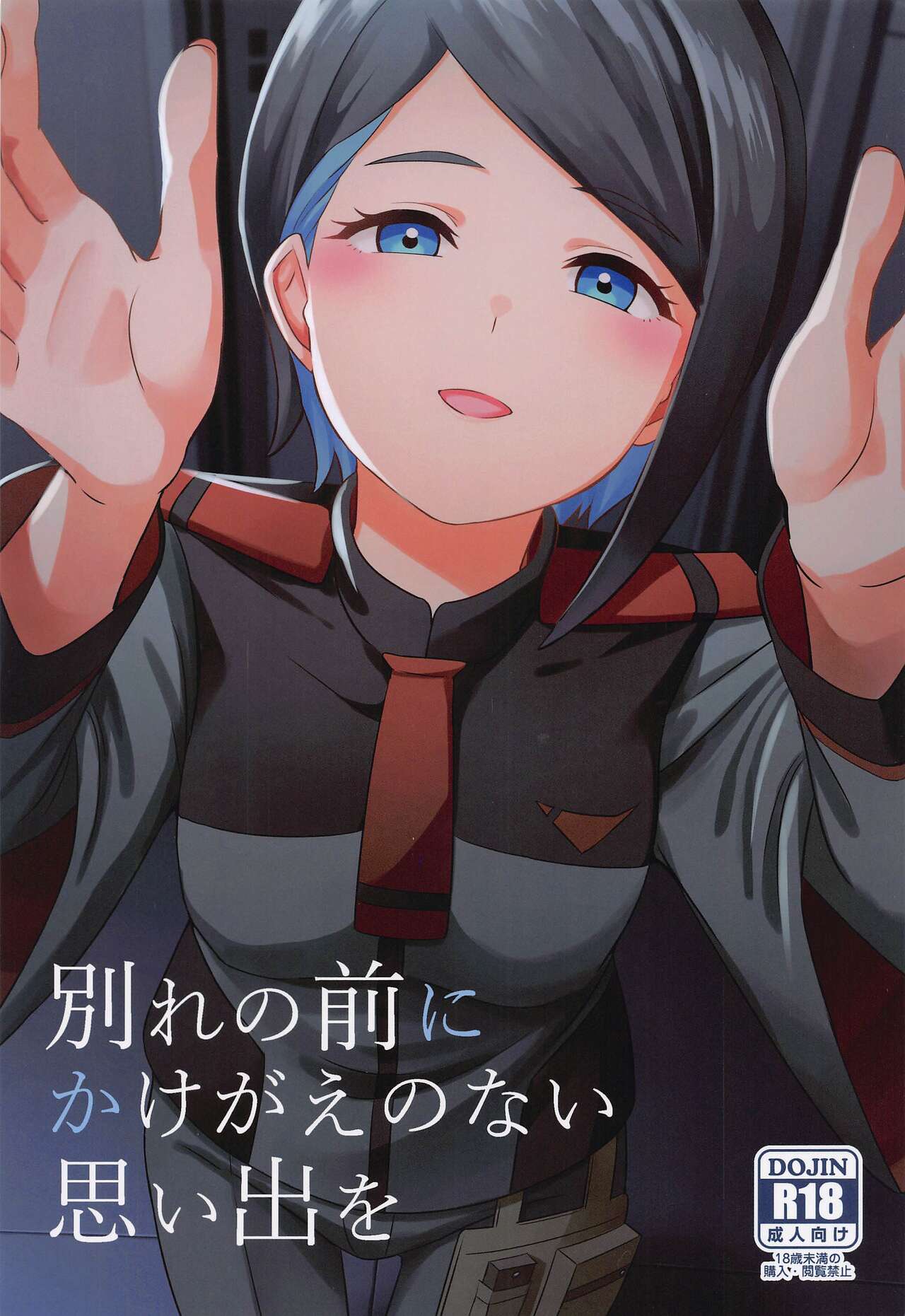 (C102) [L5EX (Kamelie)]  Wakare no Mae ni Kakegae no  Nai Omoide o (Mobile Suit Gundam: The Witch from Mercury) изображение № 1