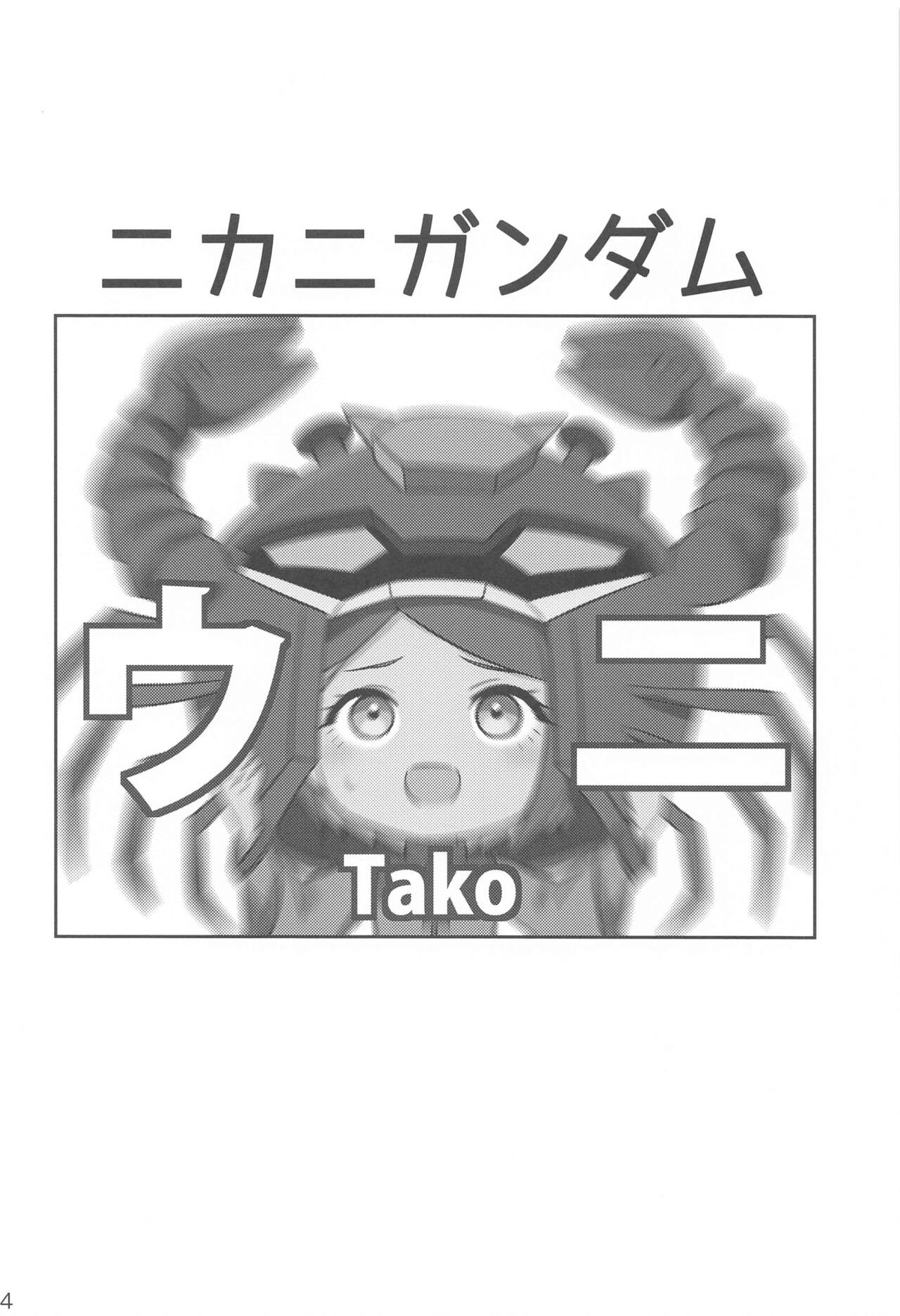 (C102) [L5EX (Kamelie)]  Wakare no Mae ni Kakegae no  Nai Omoide o (Mobile Suit Gundam: The Witch from Mercury) изображение № 33