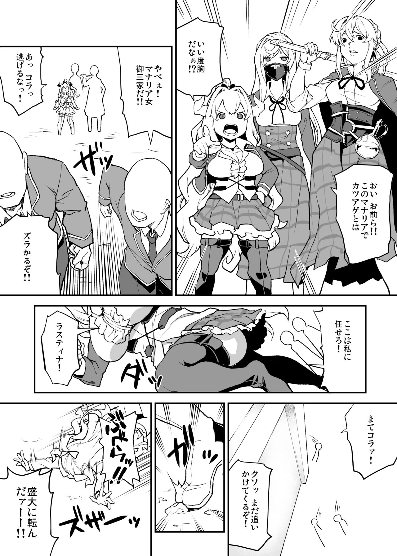 [STANKY (yozo)] Ecchi Paper (Granblue Fantasy) [Digital] image number 2