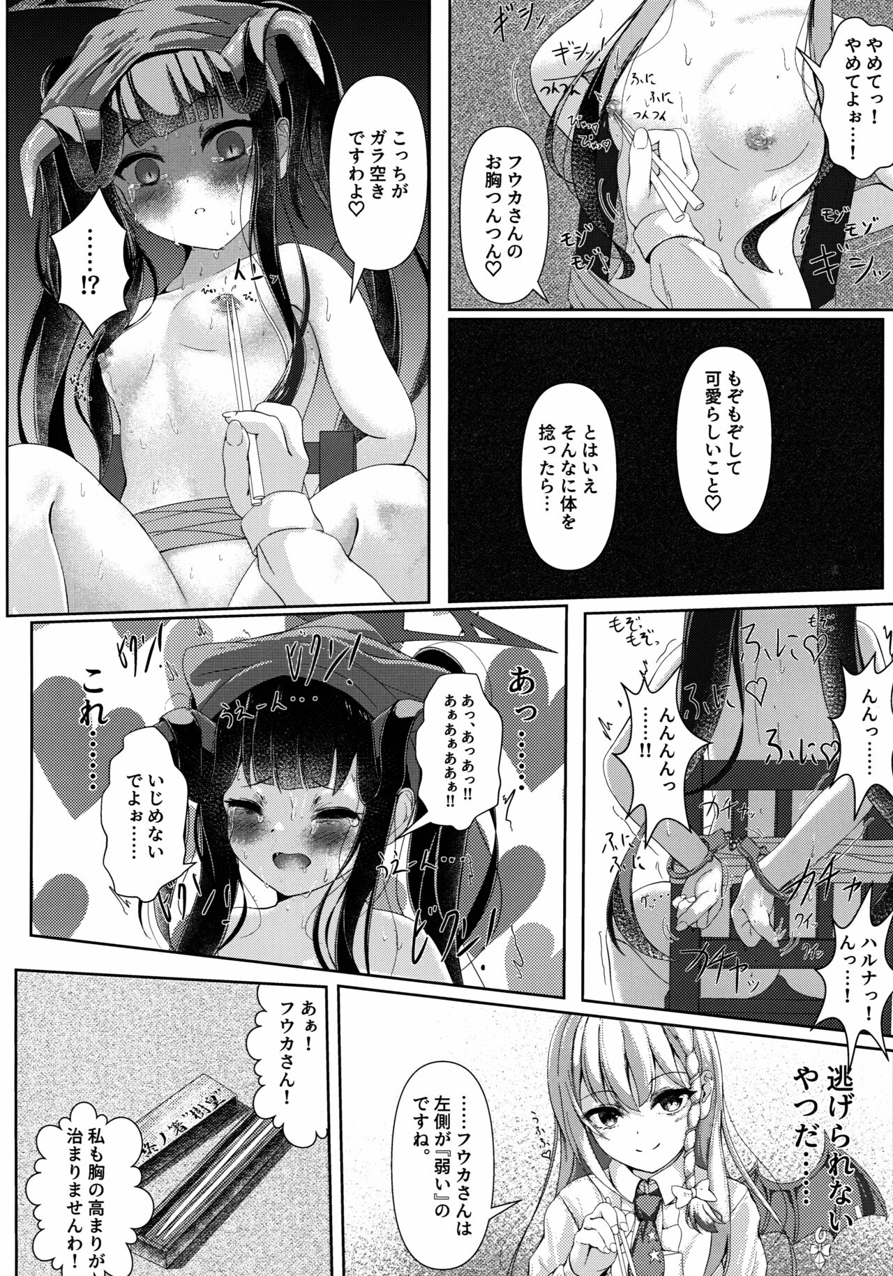 (C102) [HUNGRRRRY (qNdEbASeR)] 拝啓、高級授乳室より。 (ブルーアーカイブ) 이미지 번호 5