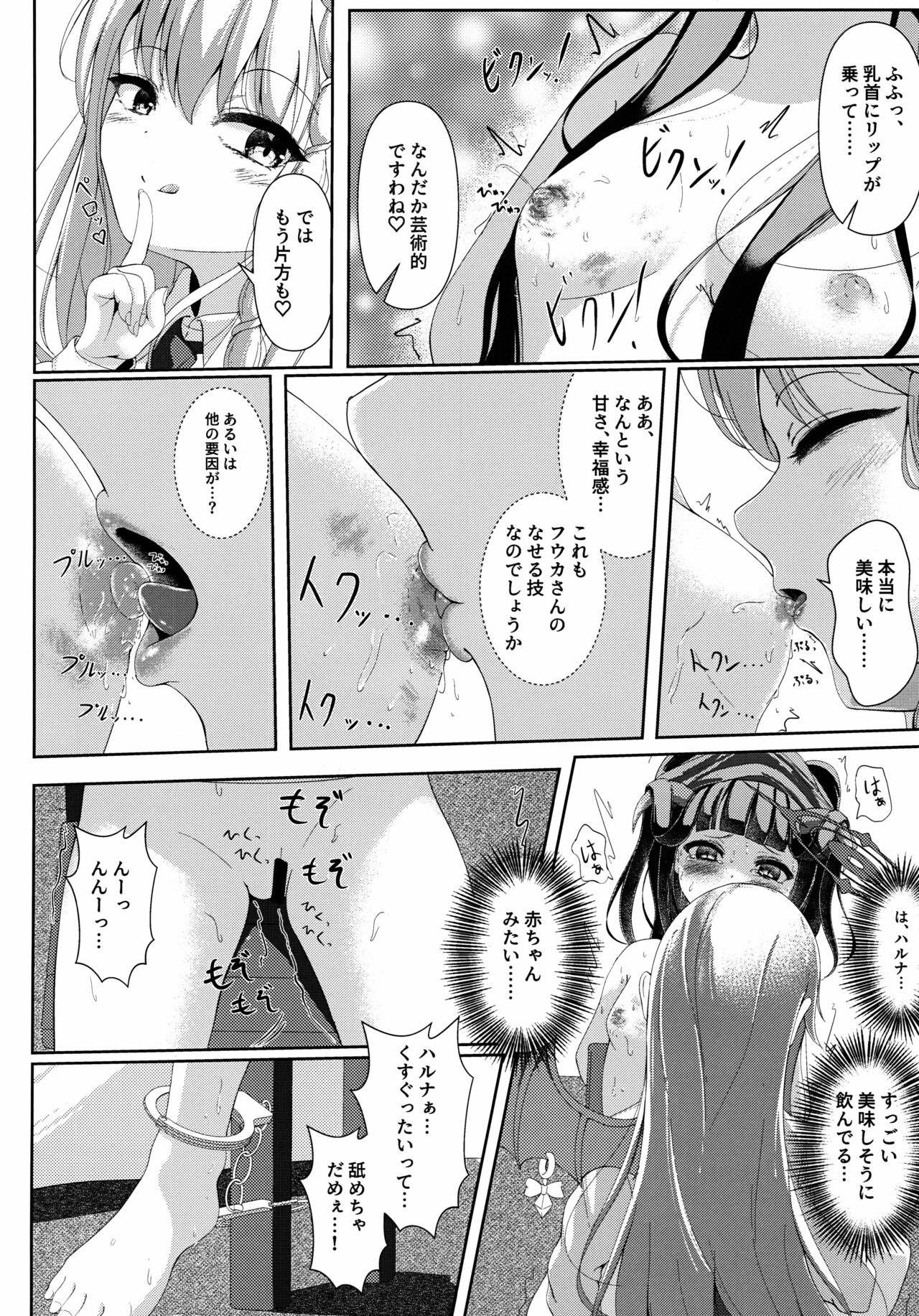 (C102) [HUNGRRRRY (qNdEbASeR)] 拝啓、高級授乳室より。 (ブルーアーカイブ) 이미지 번호 7