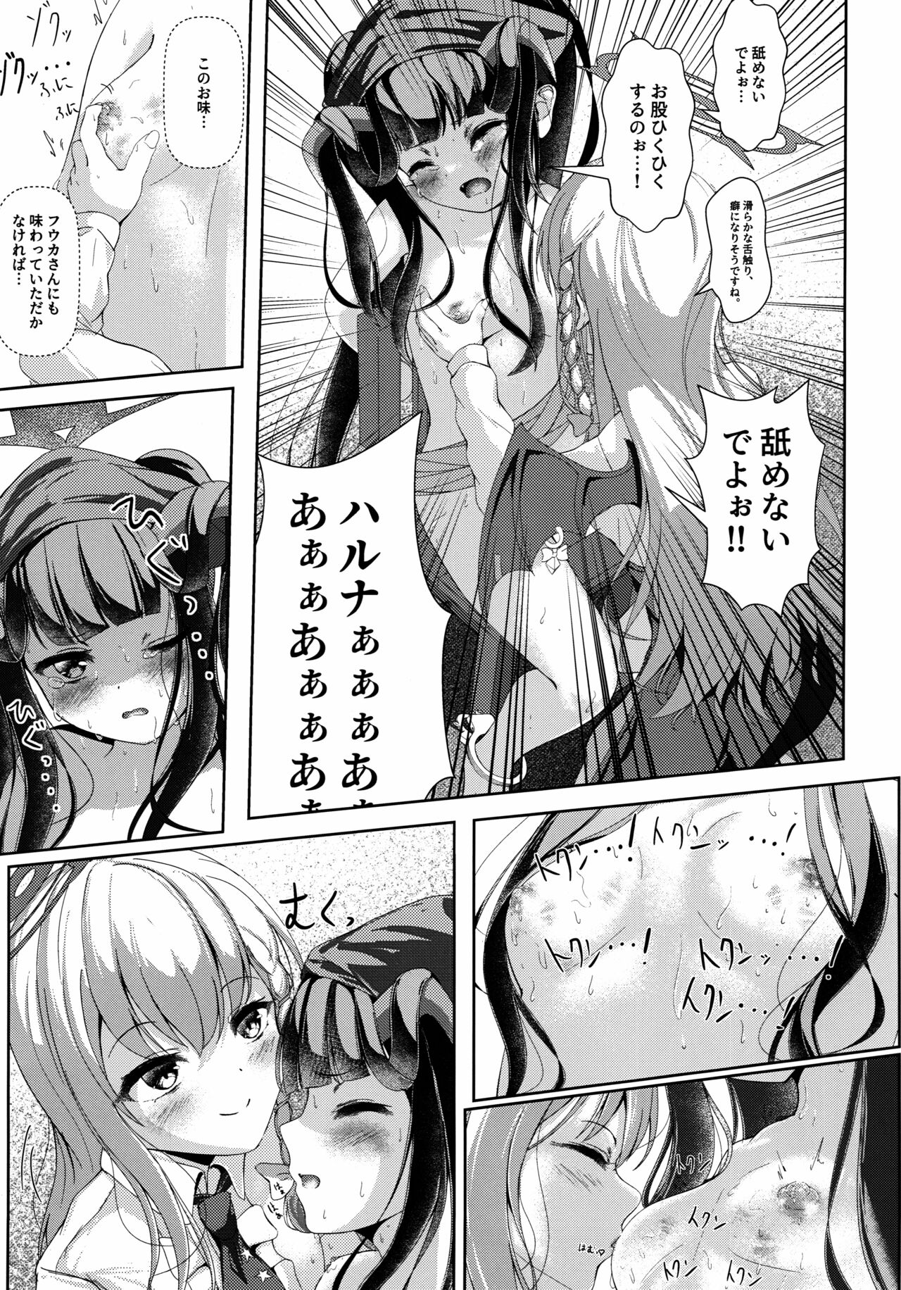 (C102) [HUNGRRRRY (qNdEbASeR)] 拝啓、高級授乳室より。 (ブルーアーカイブ) 이미지 번호 8