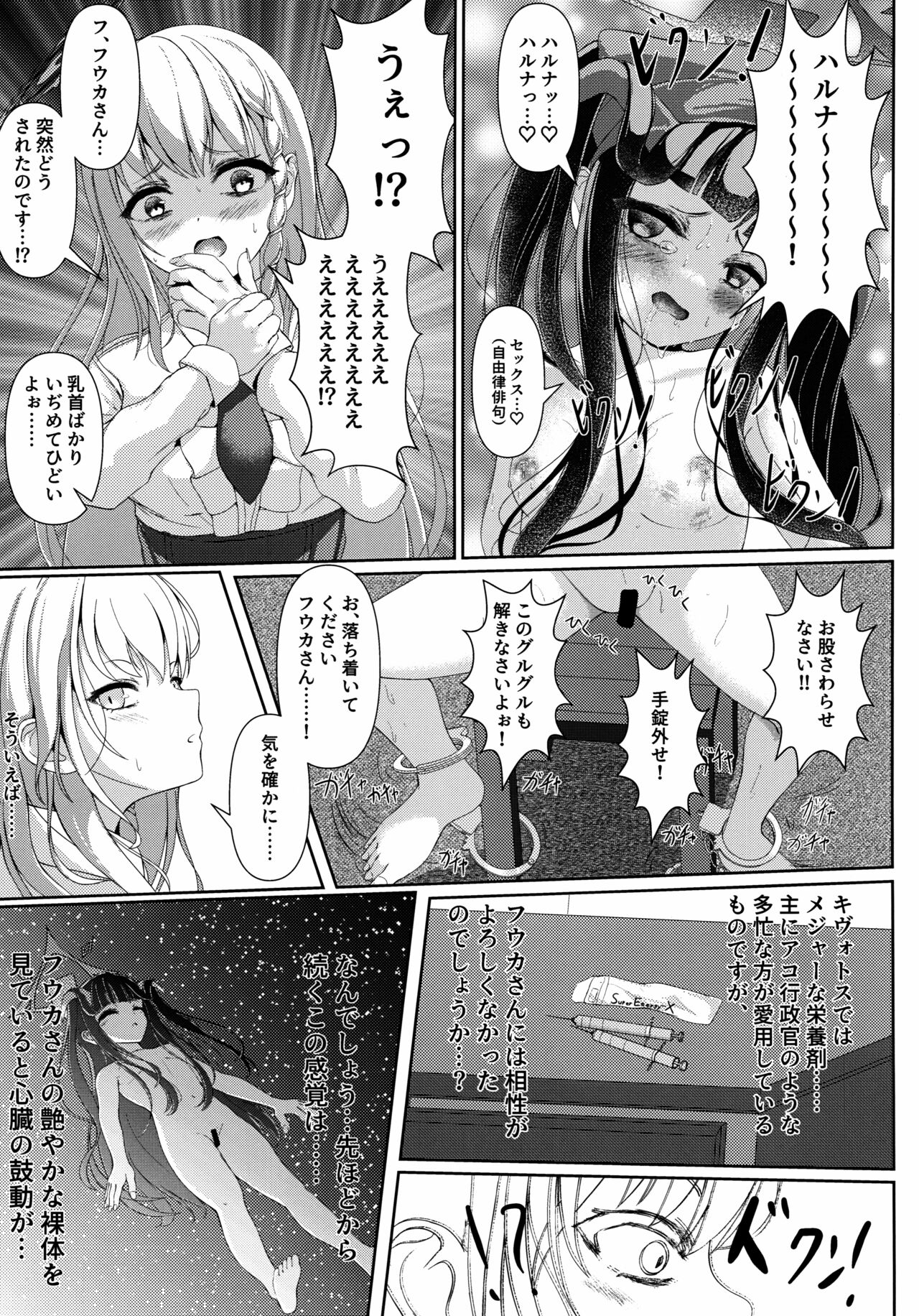 (C102) [HUNGRRRRY (qNdEbASeR)] 拝啓、高級授乳室より。 (ブルーアーカイブ) 이미지 번호 10