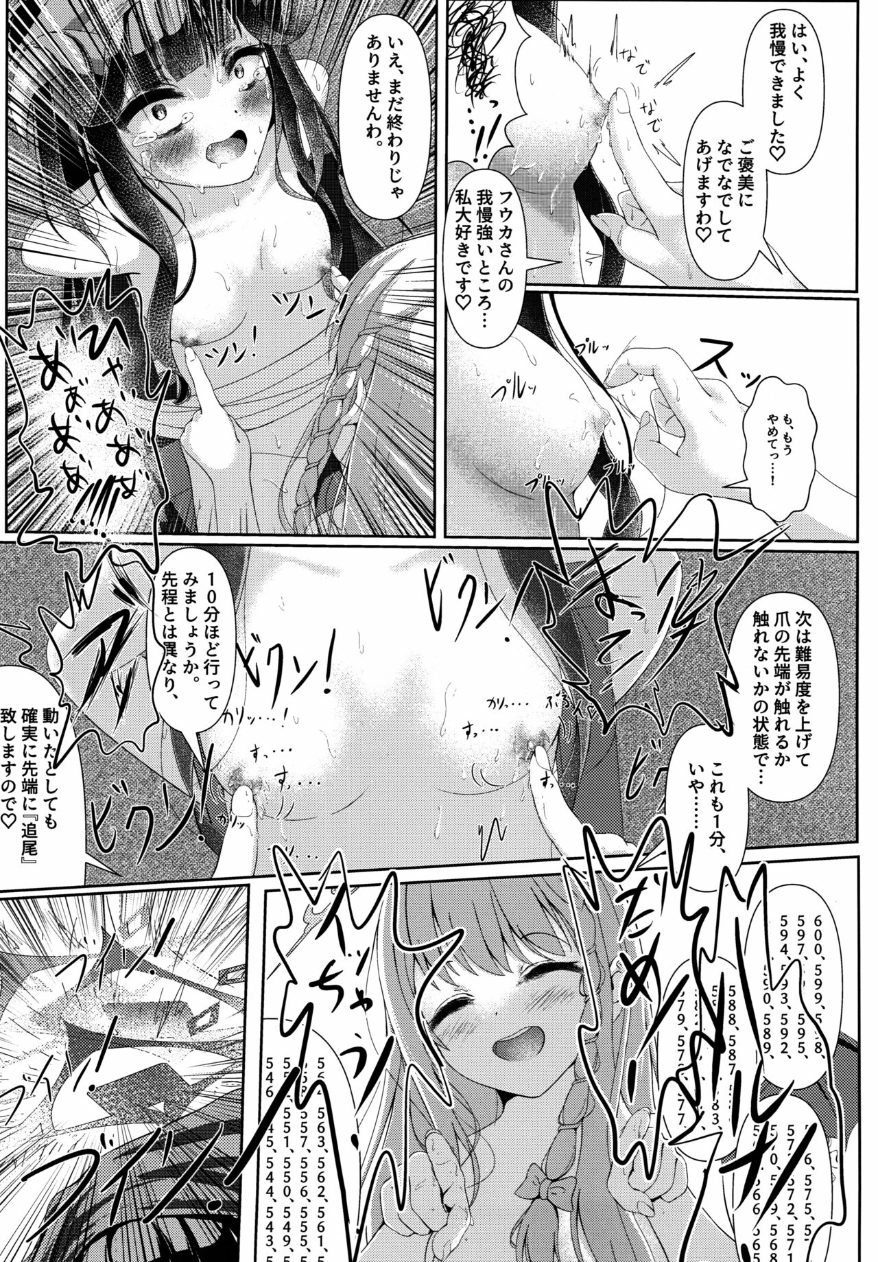 (C102) [HUNGRRRRY (qNdEbASeR)] 拝啓、高級授乳室より。 (ブルーアーカイブ) 이미지 번호 14
