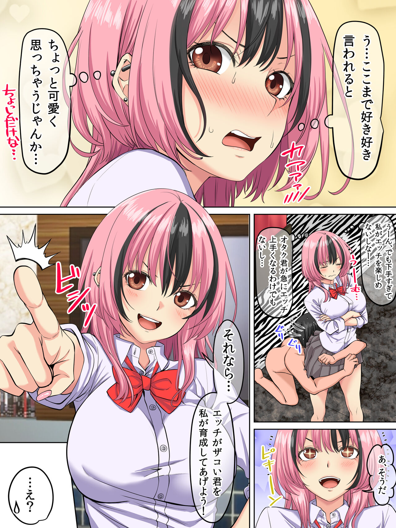 [Michinakaba (Arsenal)] Dare to demo Yatchau Gal JK wo Suki ni Natta Doutei-kun -Zenpen- imagen número 21