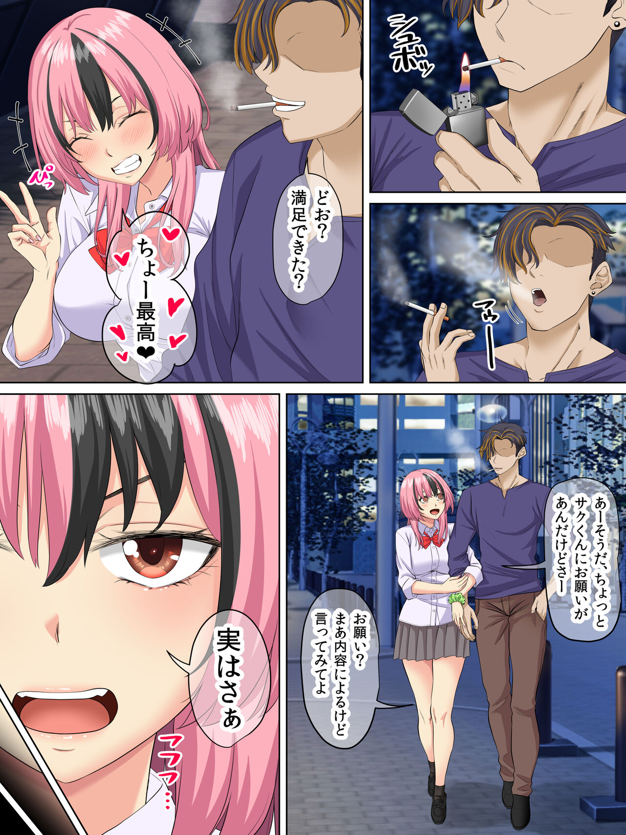 [Michinakaba (Arsenal)] Dare to demo Yatchau Gal JK wo Suki ni Natta Doutei-kun -Zenpen- imagen número 42