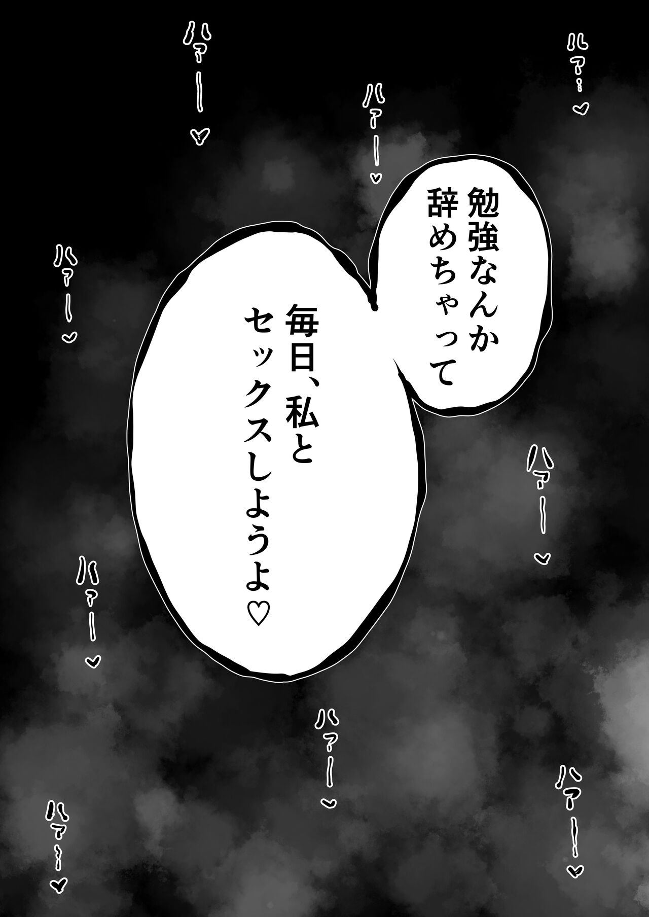 [Sky Dogma (Pandacorya)] Yokkyuu Fuman Majime Joshi ga Class no Yariman Gal to Dosukebe H Shichau Hanashi [Digital] 画像番号 28