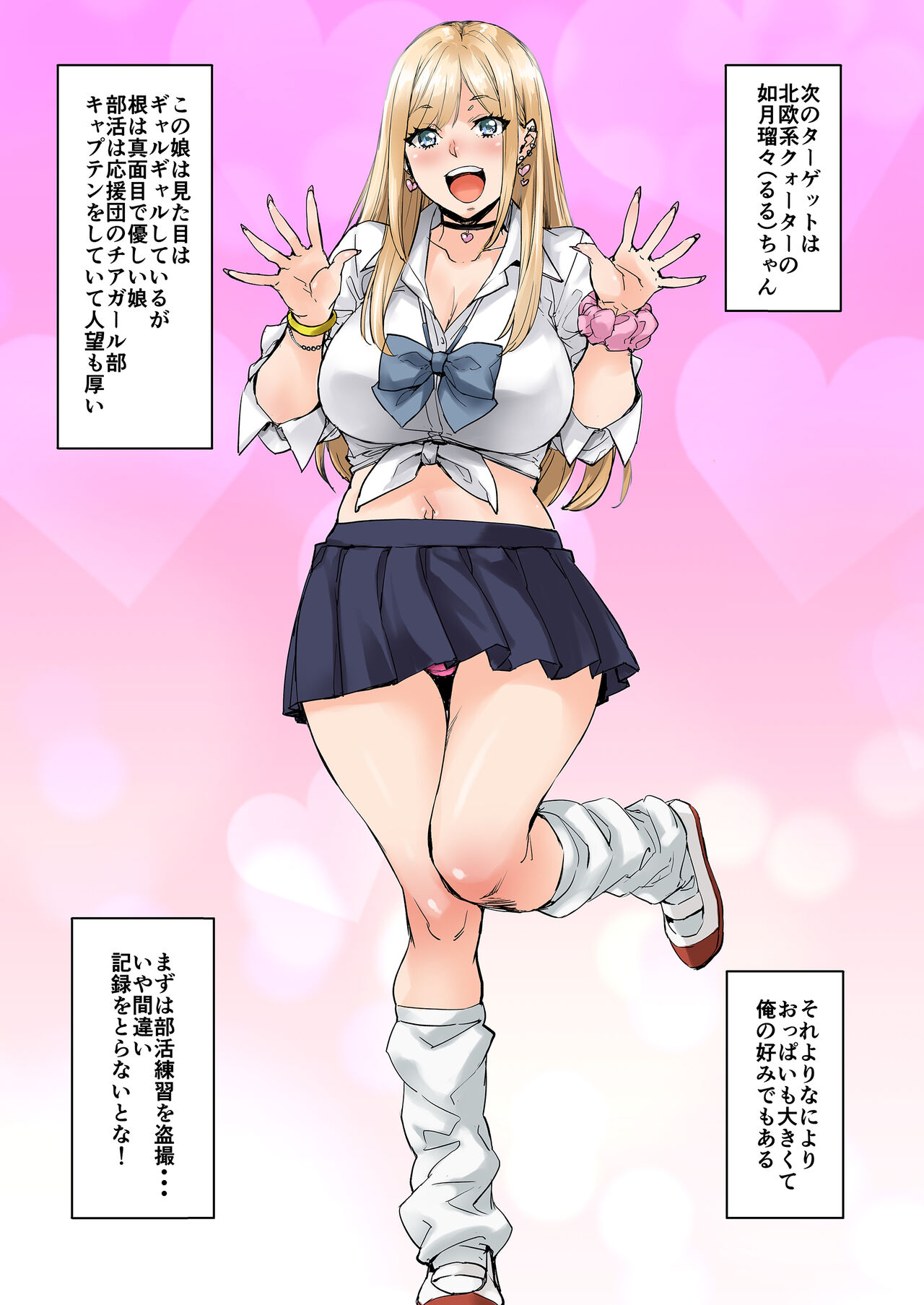 [Mix Fry (Takurou)] Maji!? Ugokenain dakedo~ [Digital] Bildnummer 6