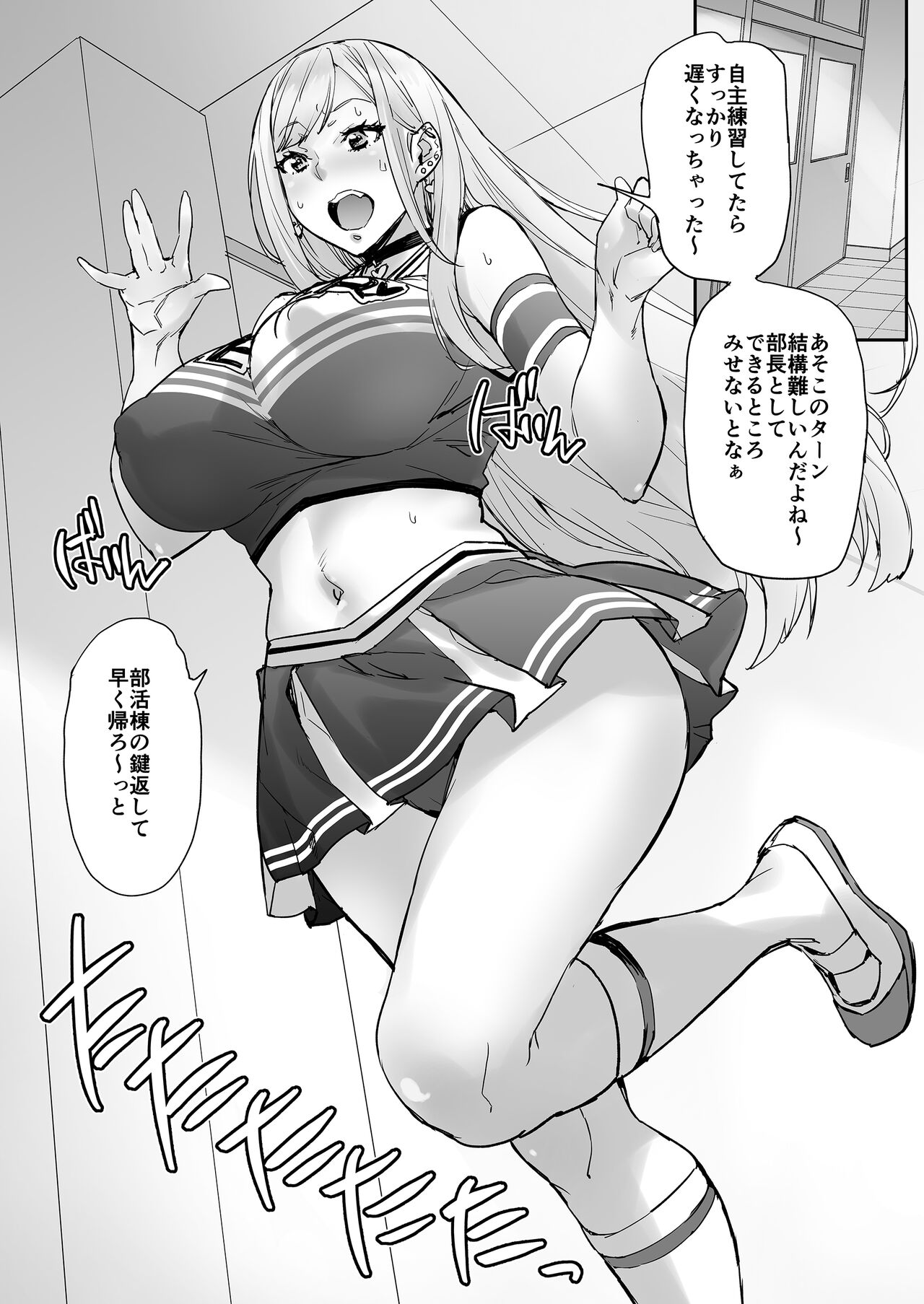 [Mix Fry (Takurou)] Maji!? Ugokenain dakedo~ [Digital] Bildnummer 9