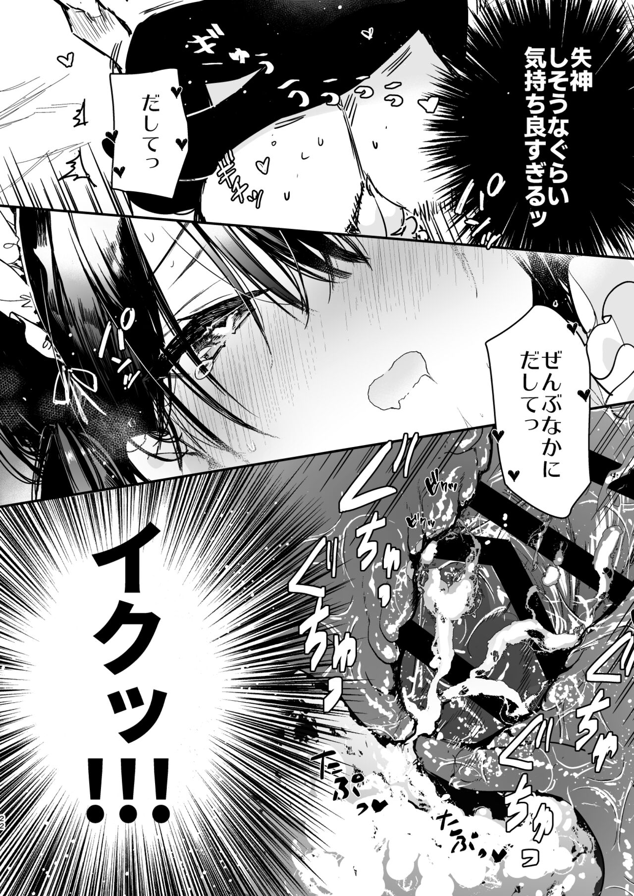 [Mutou Koucha] Maid-san no Naka ga Ippai ni Naru made Renzoku Shasei Ecchi [Digital] 이미지 번호 21