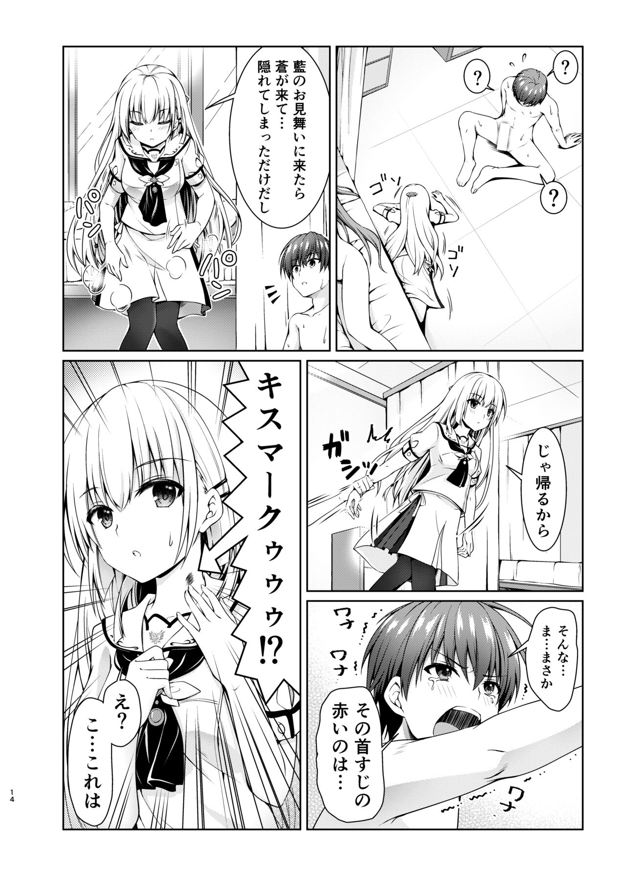 [Kuronekotei (Chibinon)] Summer Gossip (Summer Pockets) [Digital] numero di immagine  13