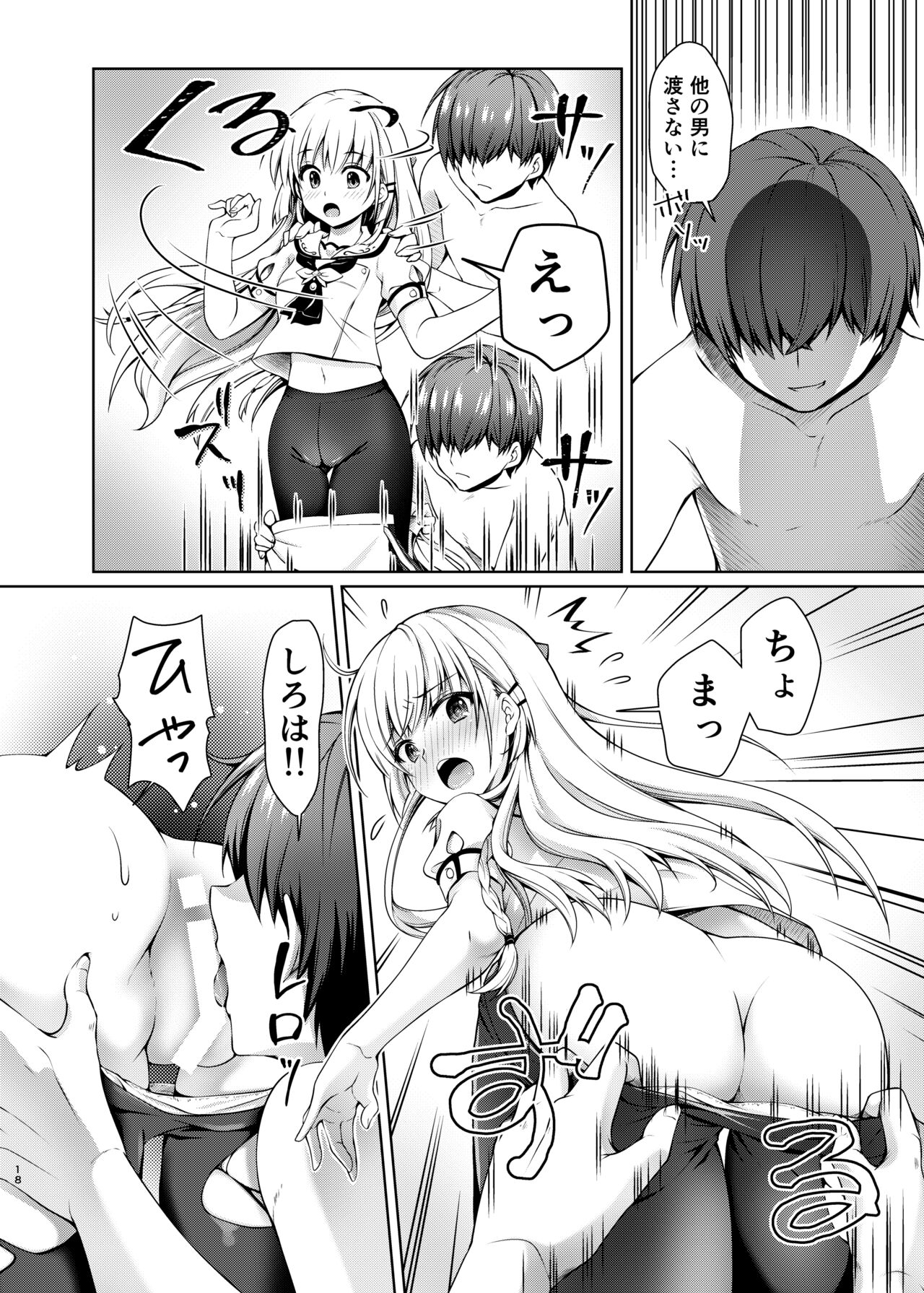 [Kuronekotei (Chibinon)] Summer Gossip (Summer Pockets) [Digital] numero di immagine  17