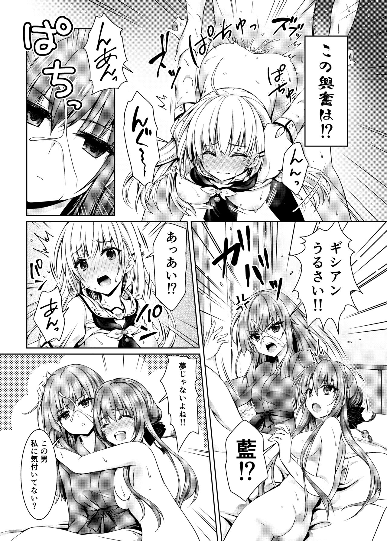 [Kuronekotei (Chibinon)] Summer Gossip (Summer Pockets) [Digital] numero di immagine  20