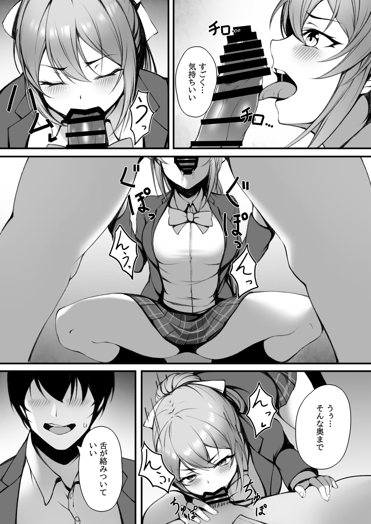 [P no Heya] Saki-chan wa Icha Love Shitai 图片编号 26