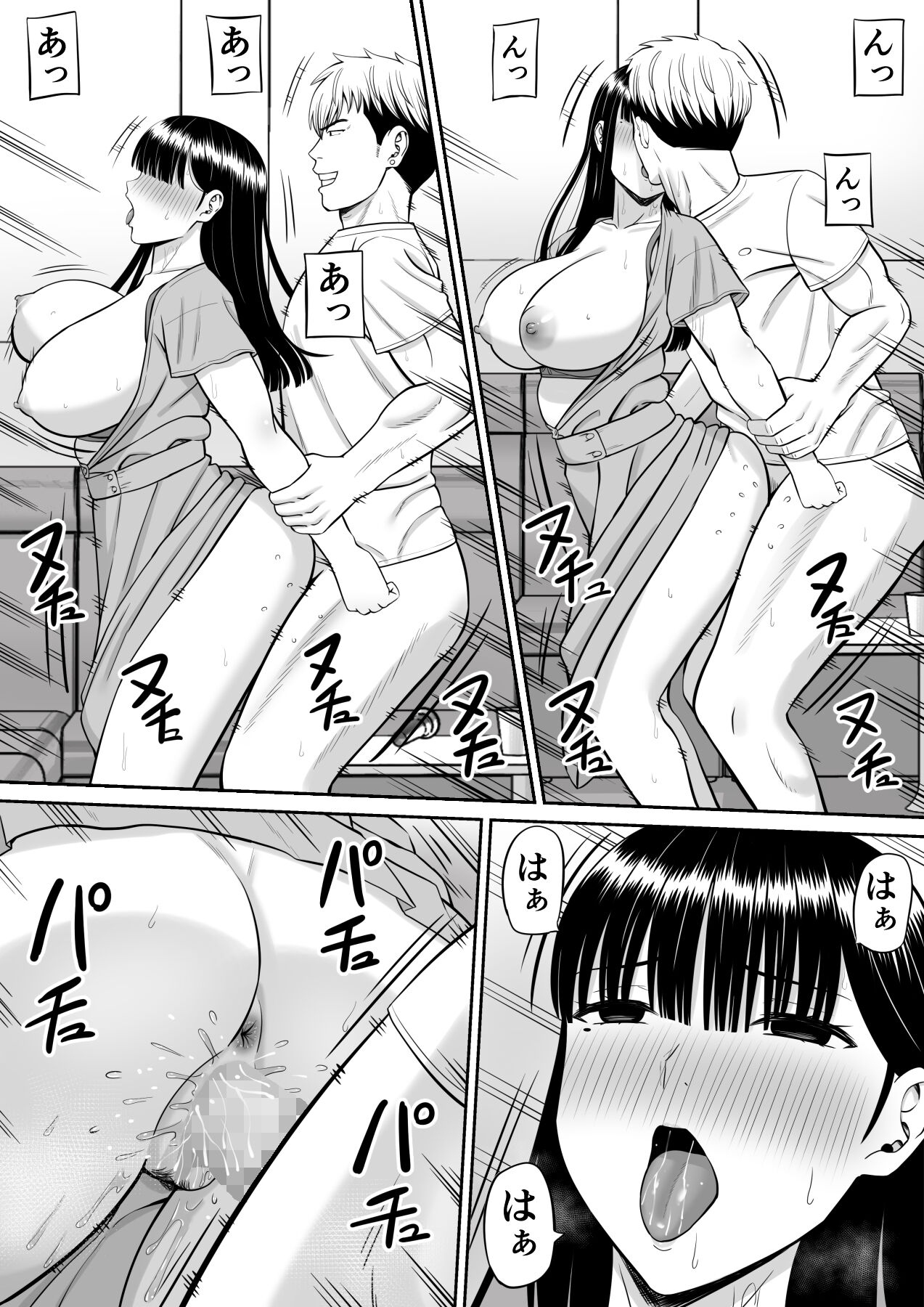 [Aramaa] Ijimekko ni Haha wo Netorareta Hanashi ga Kikitai? numero di immagine  47