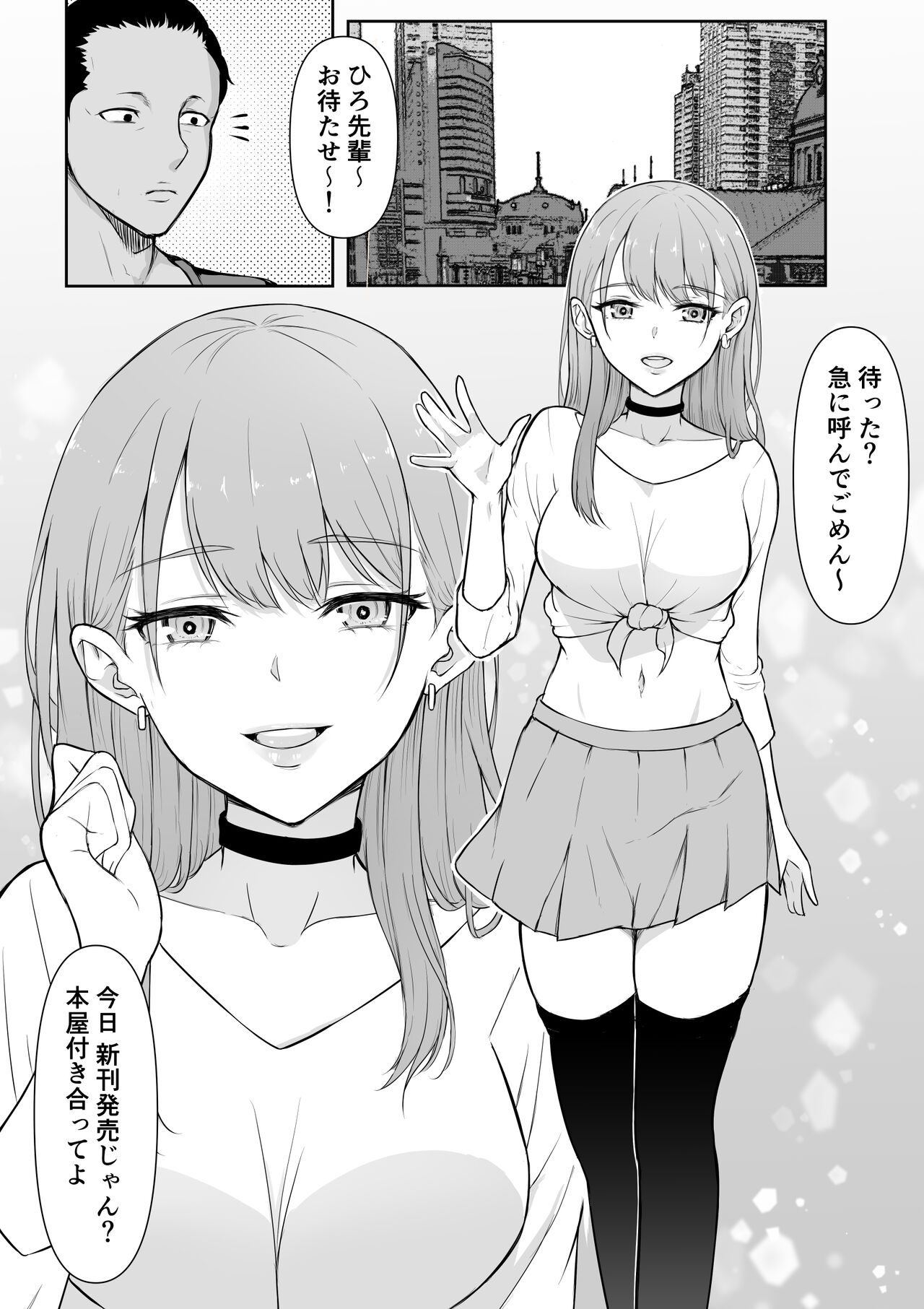 [Fujikane Haruyo] Gal Love numero di immagine  3