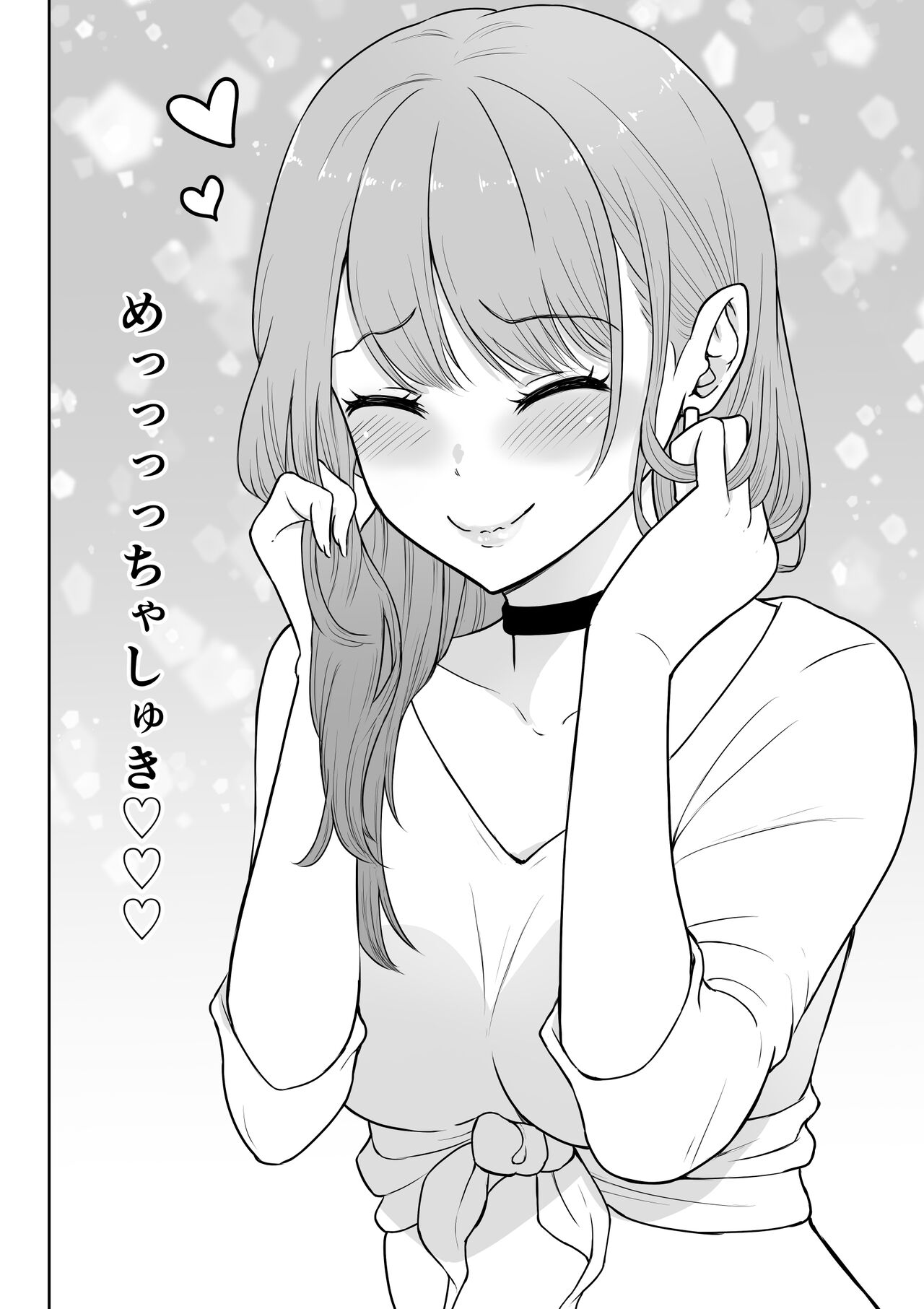 [Fujikane Haruyo] Gal Love numero di immagine  11