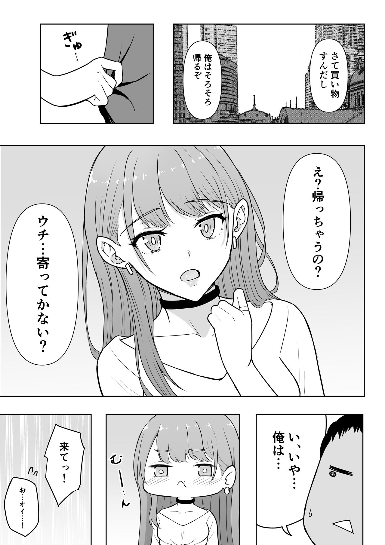 [Fujikane Haruyo] Gal Love numero di immagine  12