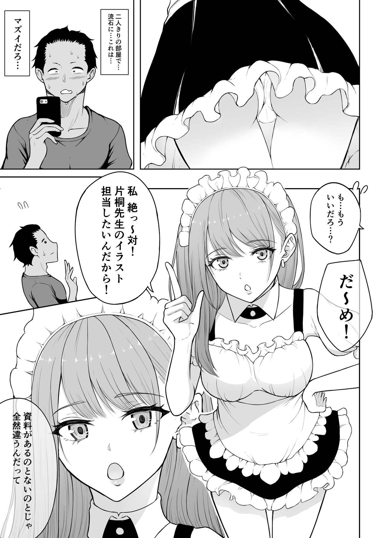 [Fujikane Haruyo] Gal Love numero di immagine  16