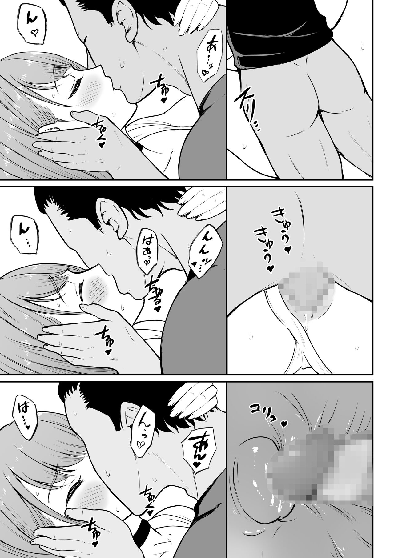 [Fujikane Haruyo] Gal Love numero di immagine  44