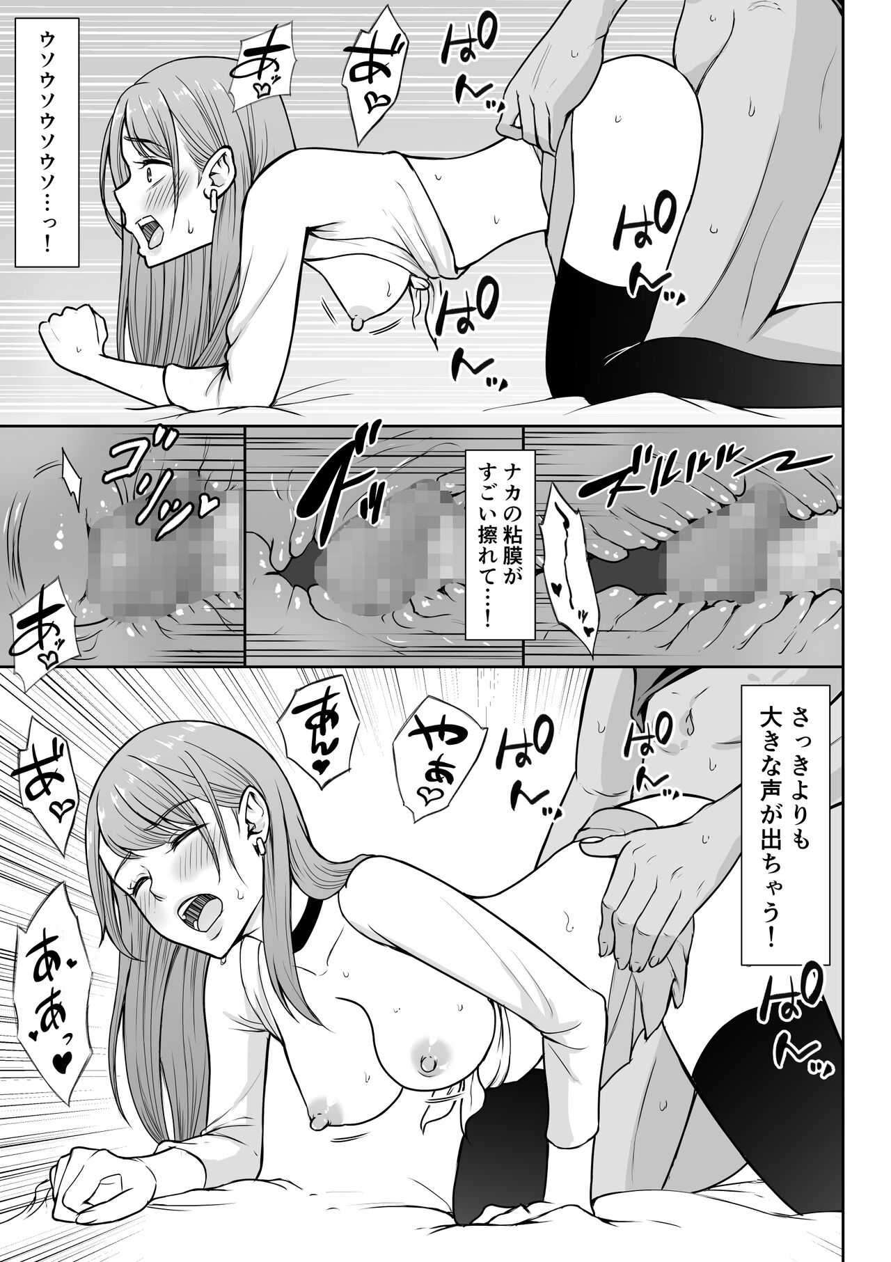 [Fujikane Haruyo] Gal Love numero di immagine  54