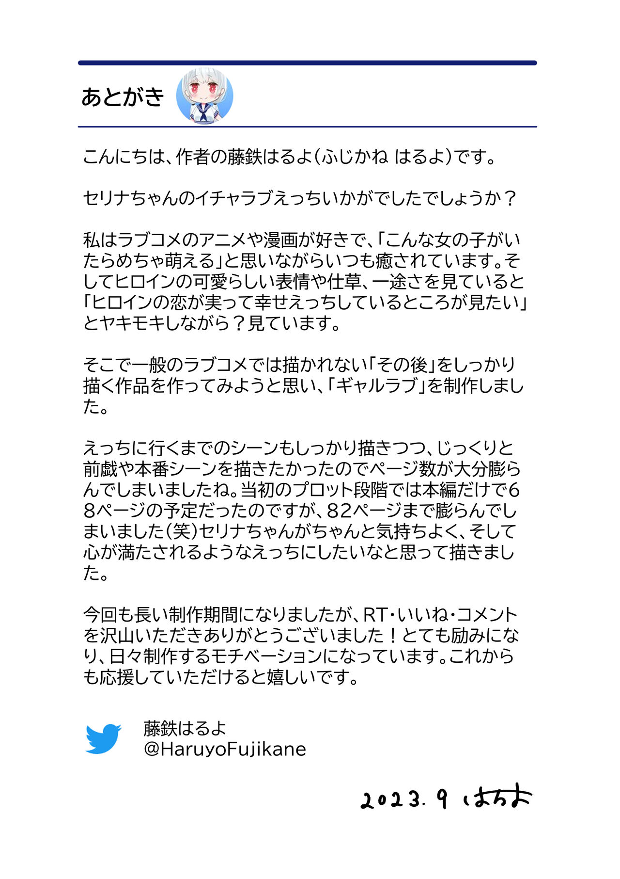 [Fujikane Haruyo] Gal Love numero di immagine  105