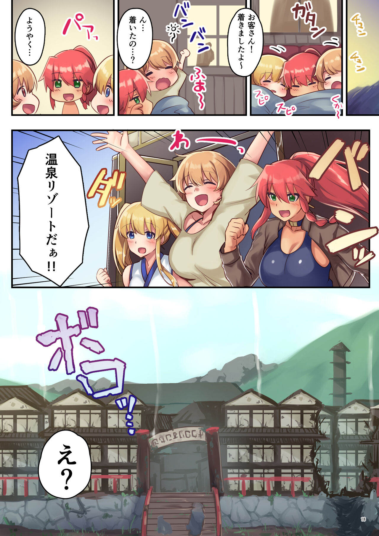 [diletta (Satoo Chief)] Josei Bakari no Party ni Healer no Boku ga Kanyuu Shita Kekka 2 image number 19