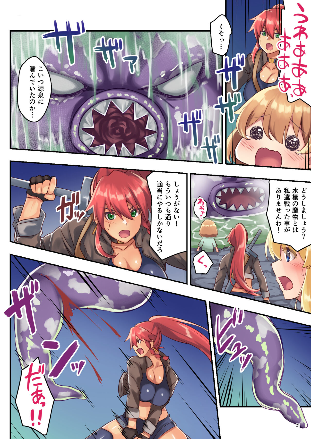 [diletta (Satoo Chief)] Josei Bakari no Party ni Healer no Boku ga Kanyuu Shita Kekka 2 image number 25