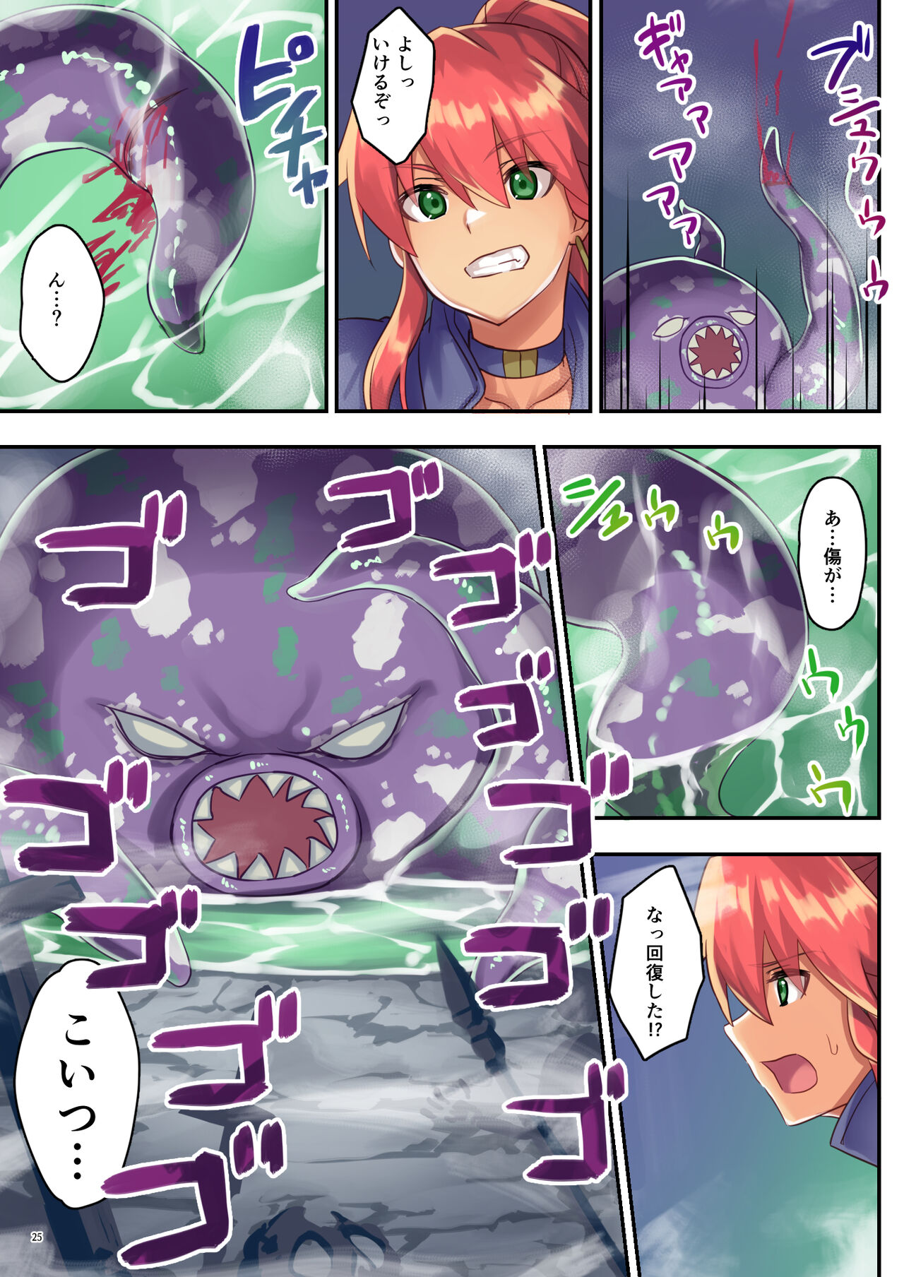 [diletta (Satoo Chief)] Josei Bakari no Party ni Healer no Boku ga Kanyuu Shita Kekka 2 image number 26