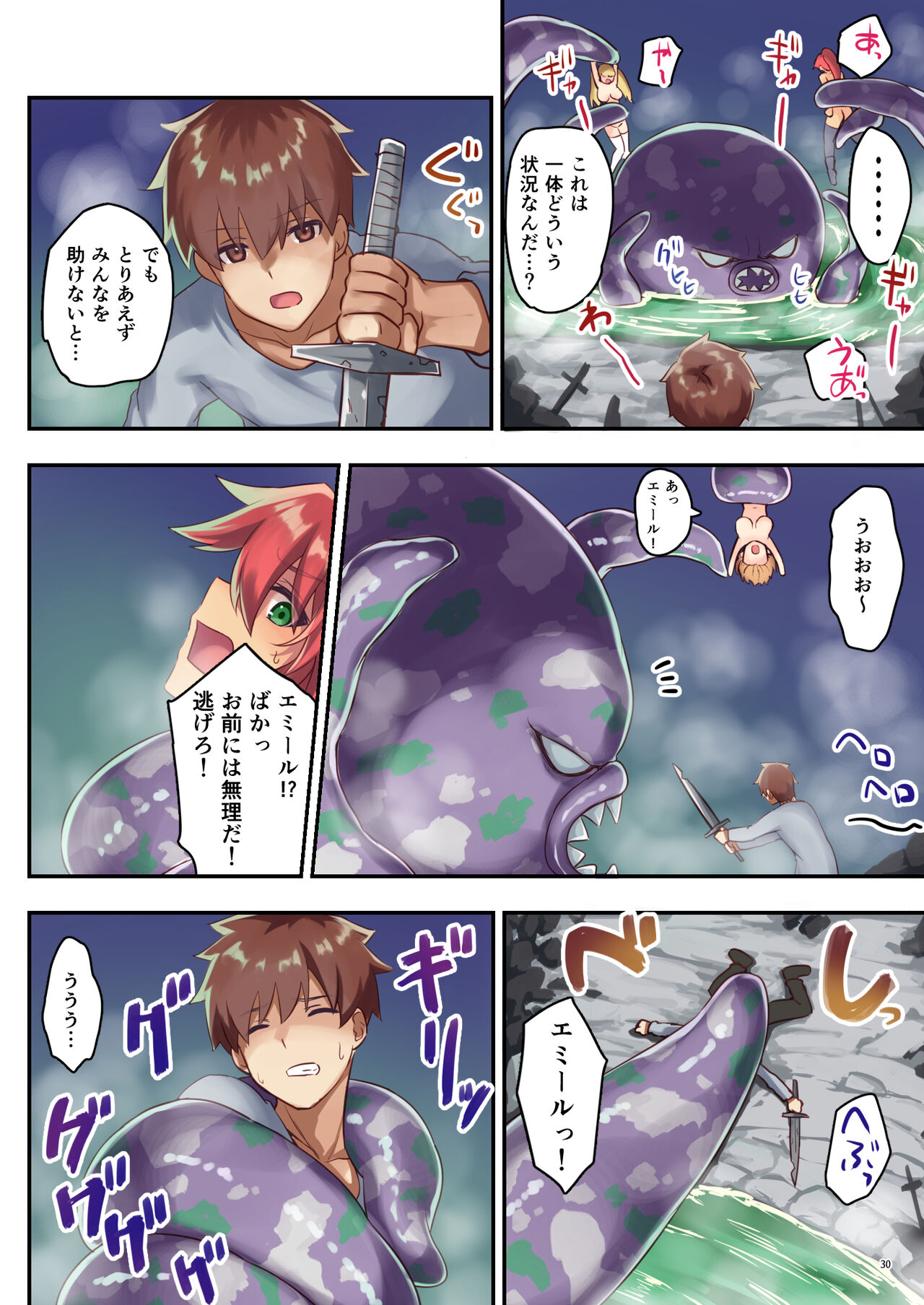 [diletta (Satoo Chief)] Josei Bakari no Party ni Healer no Boku ga Kanyuu Shita Kekka 2 image number 31